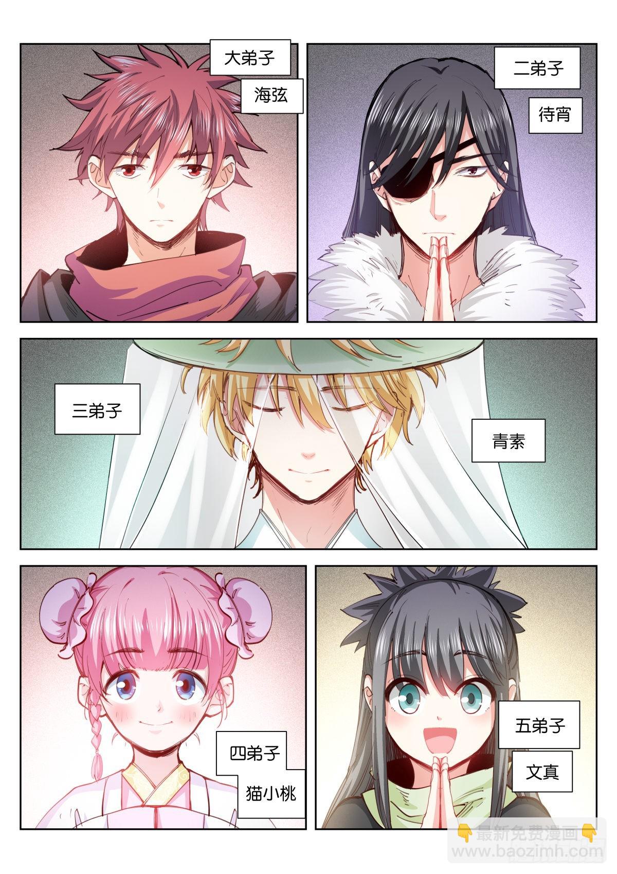 224-注定-第230话