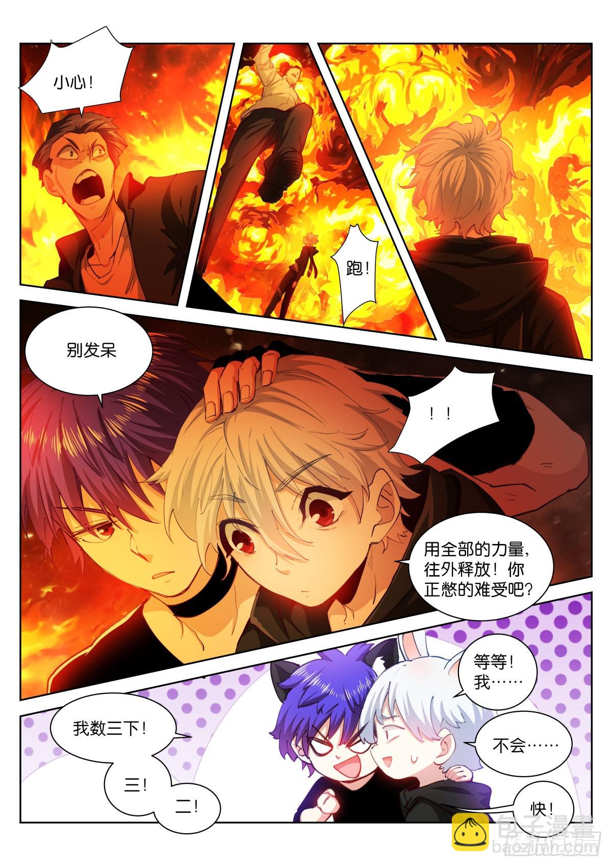 225-一切-第232话