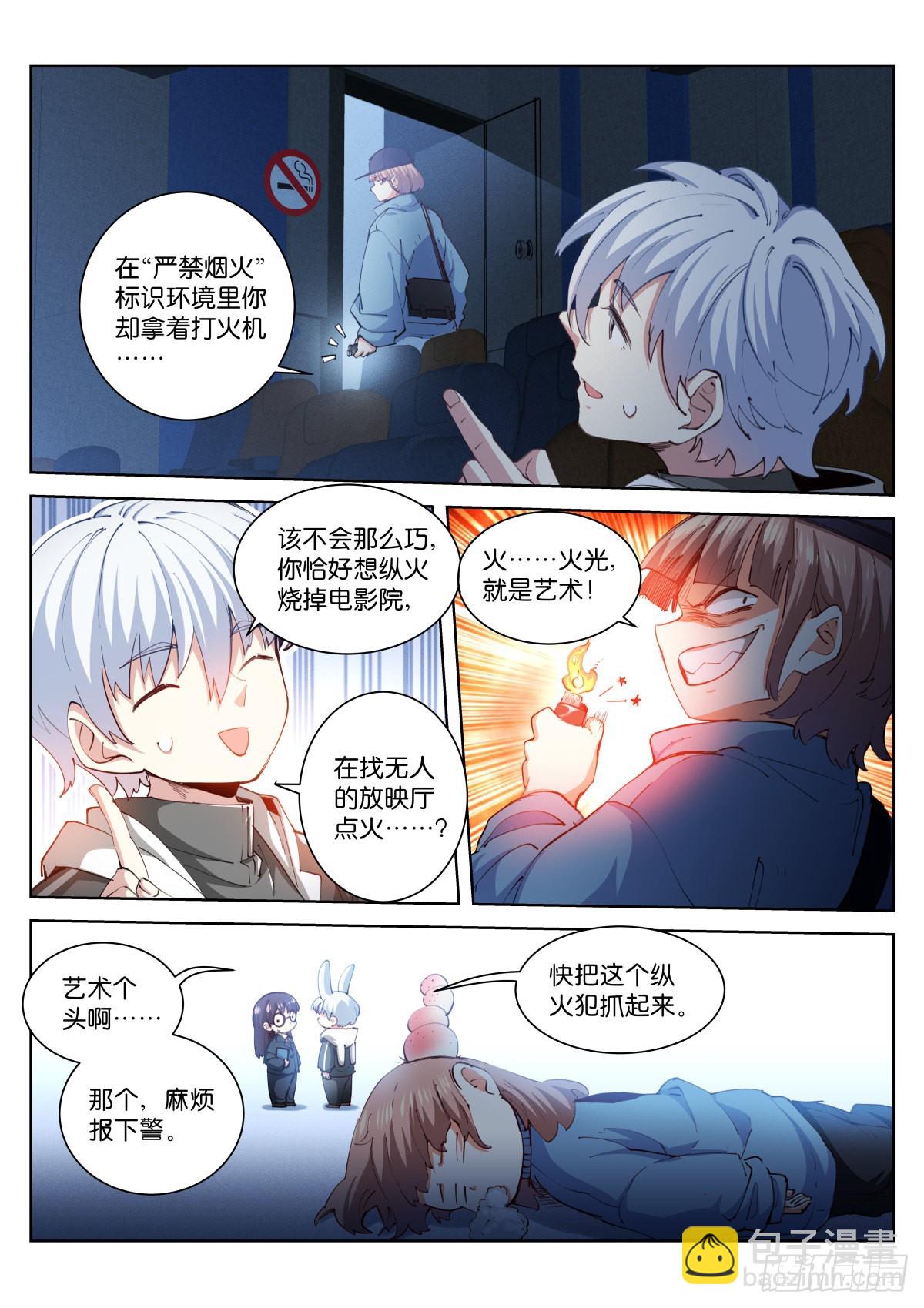 229-佛力-第236话