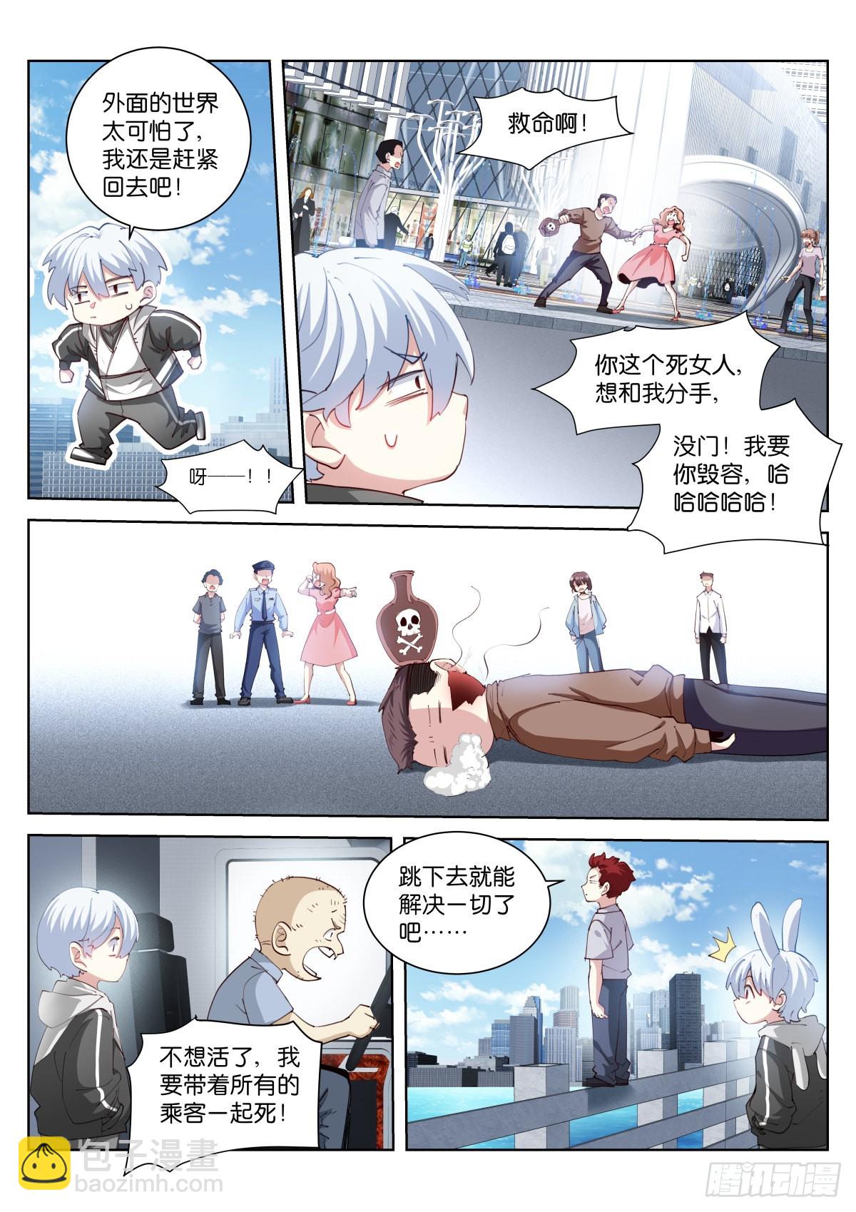 229-佛力-第236话