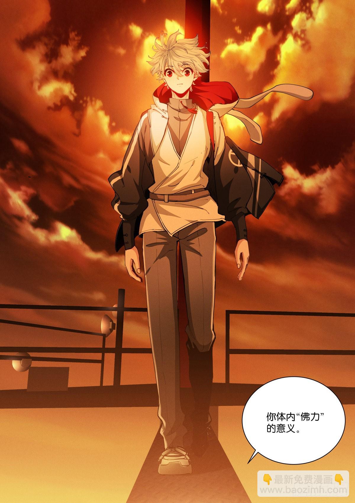 229-佛力-第236话