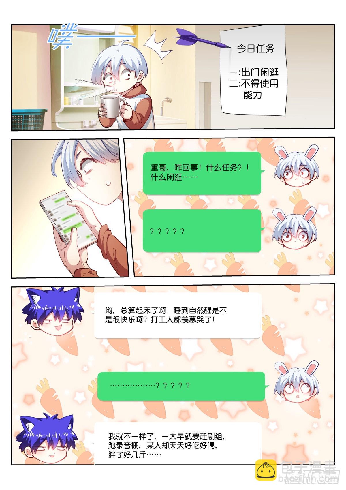 229-佛力-第236话