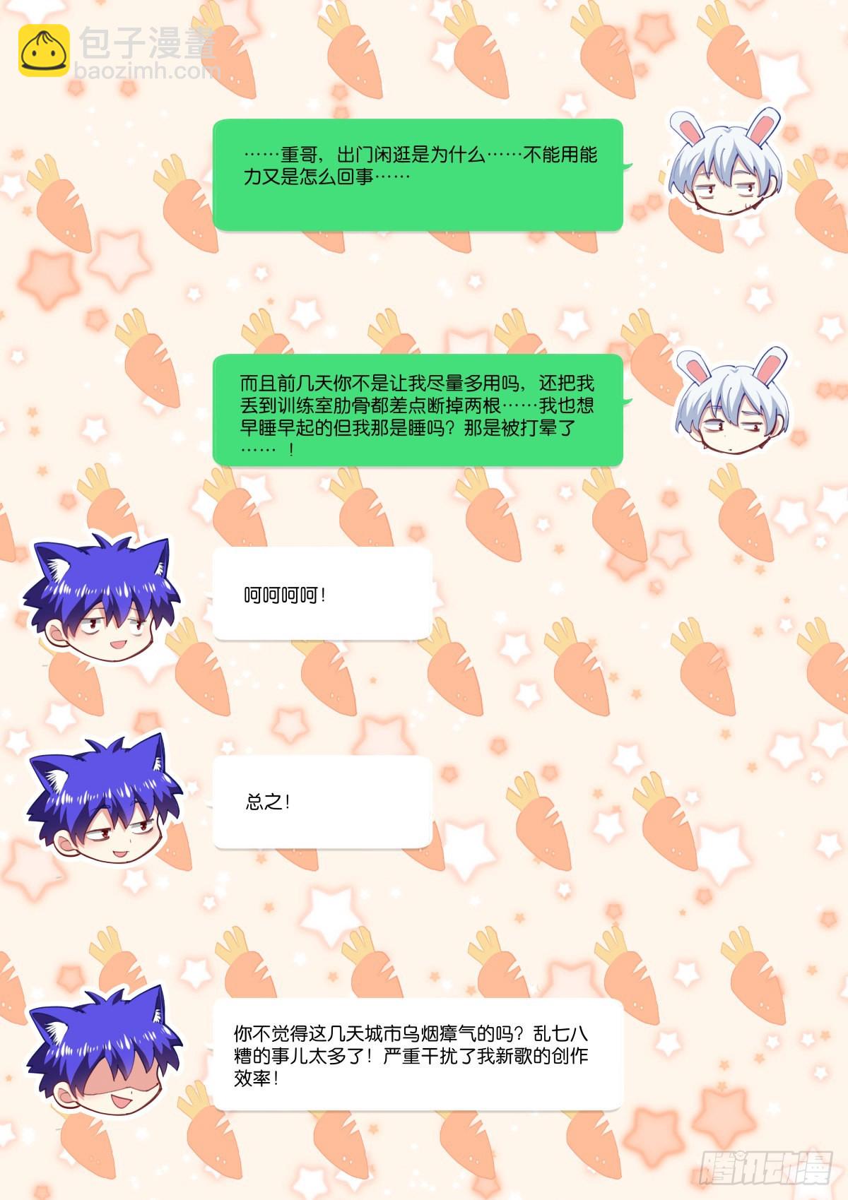 229-佛力-第236话