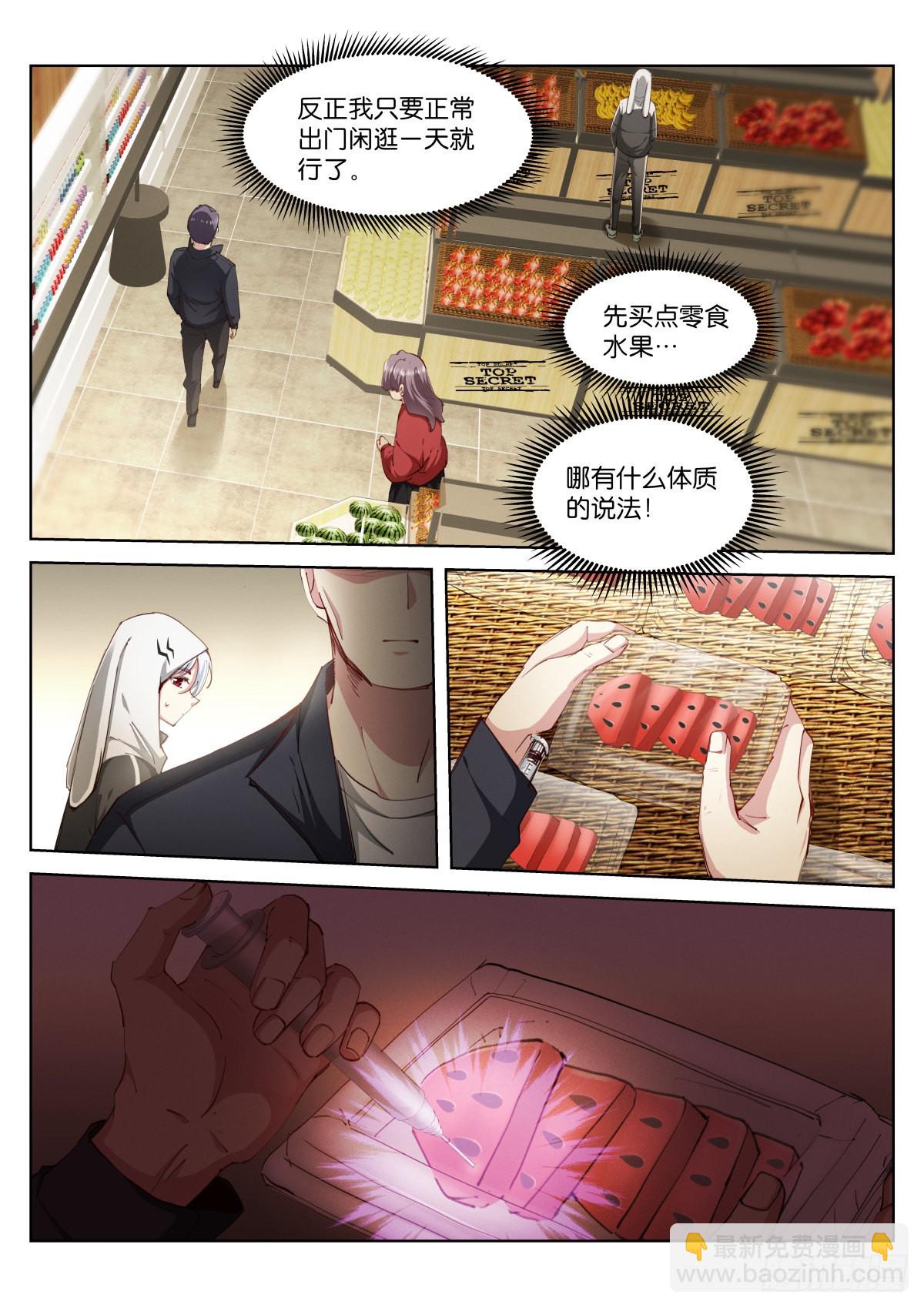 229-佛力-第236话