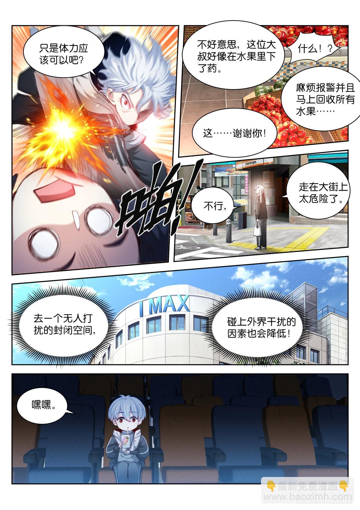 229-佛力-第236话