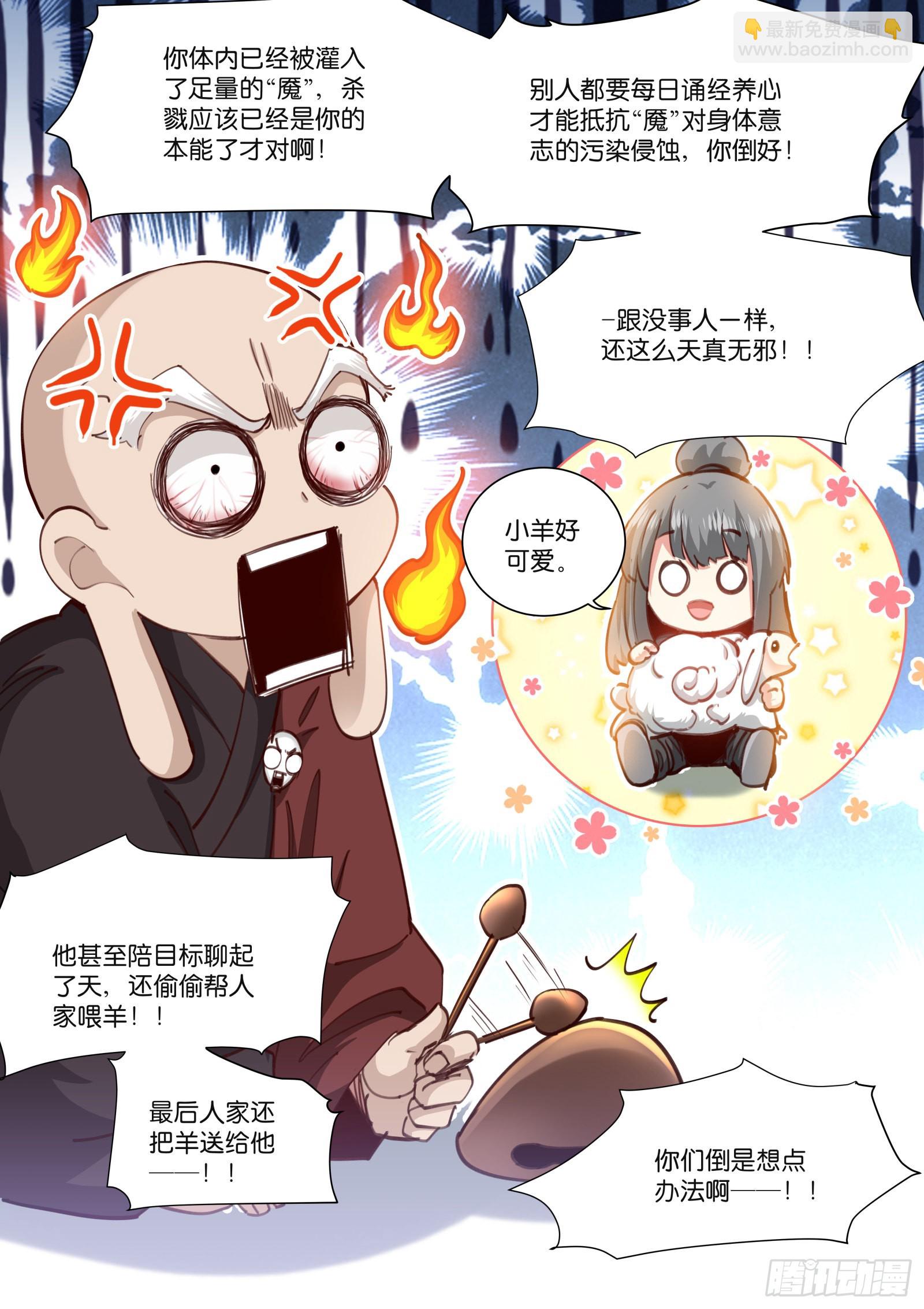 232-佛子-第240话