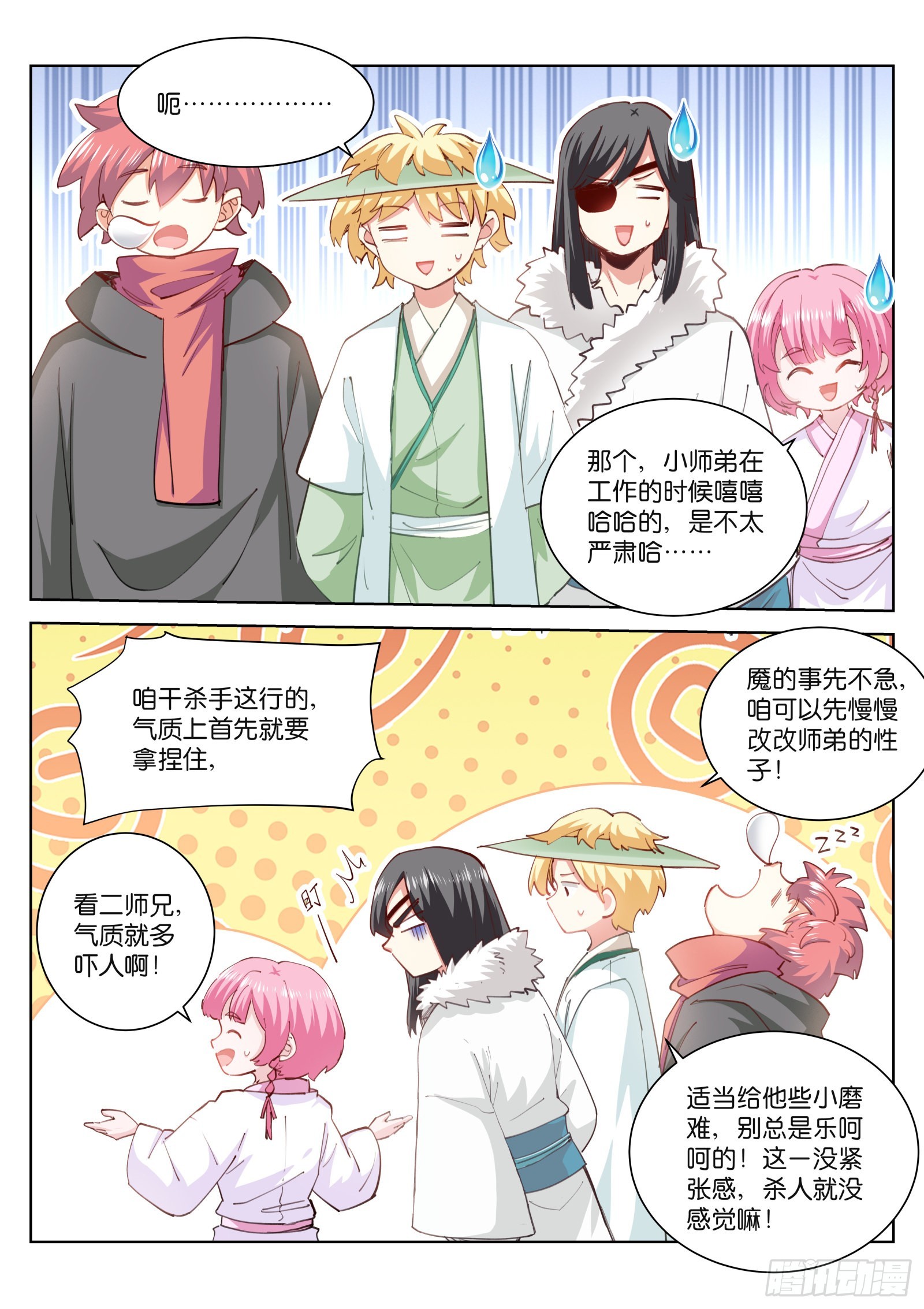 232-佛子-第240话