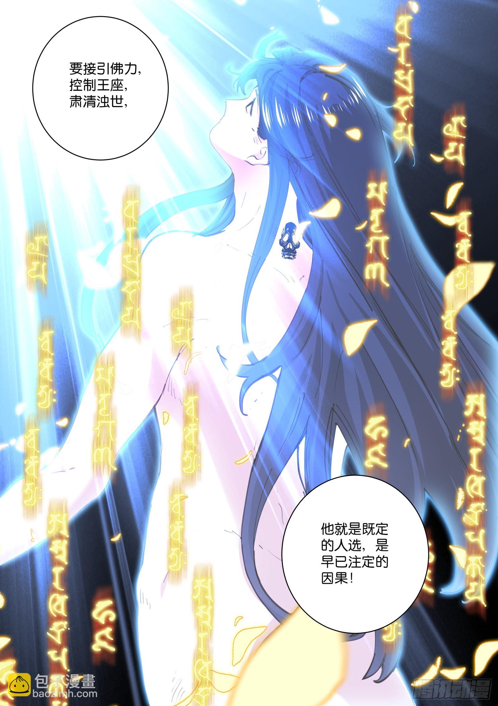 232-佛子-第240话