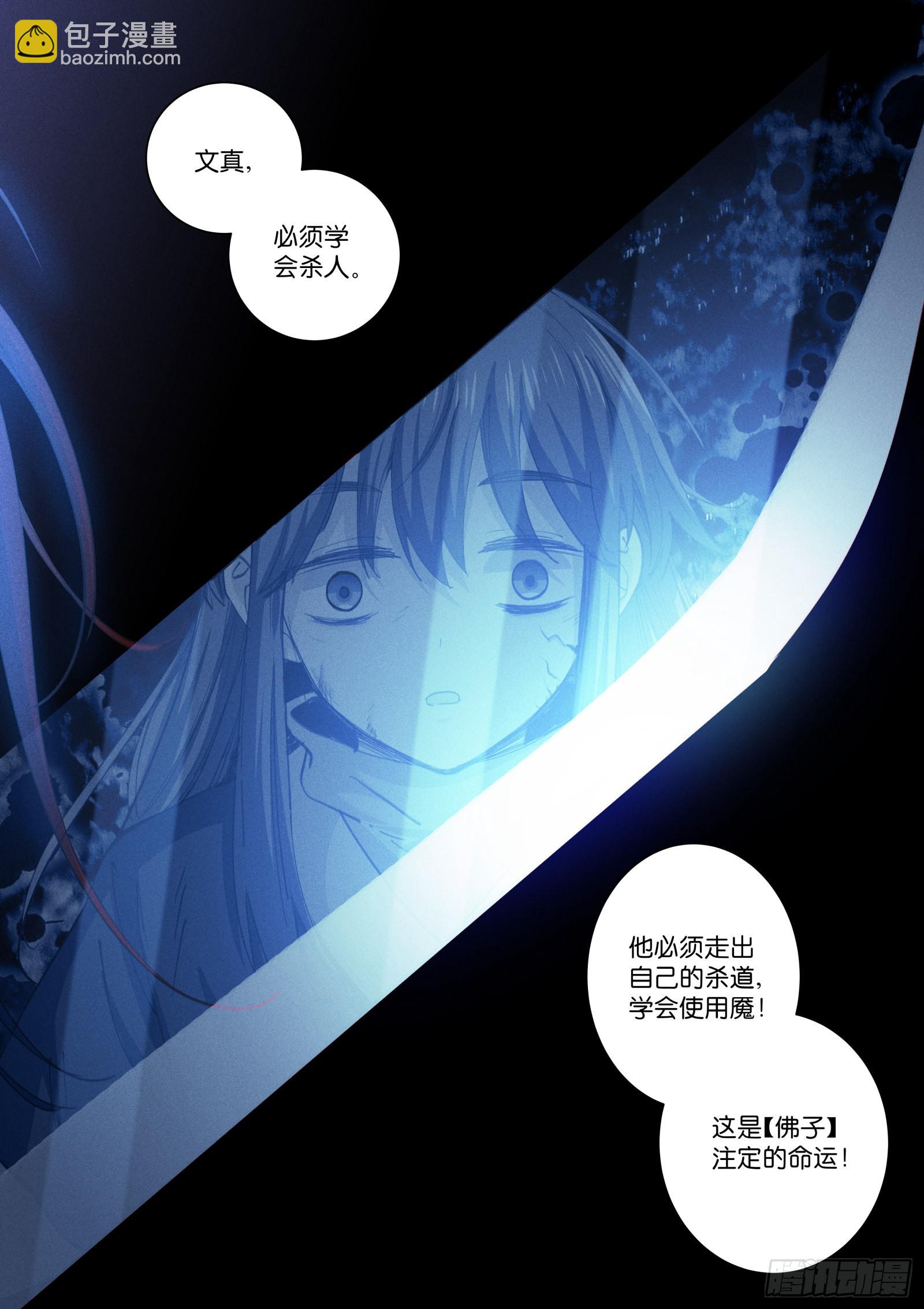 232-佛子-第240话