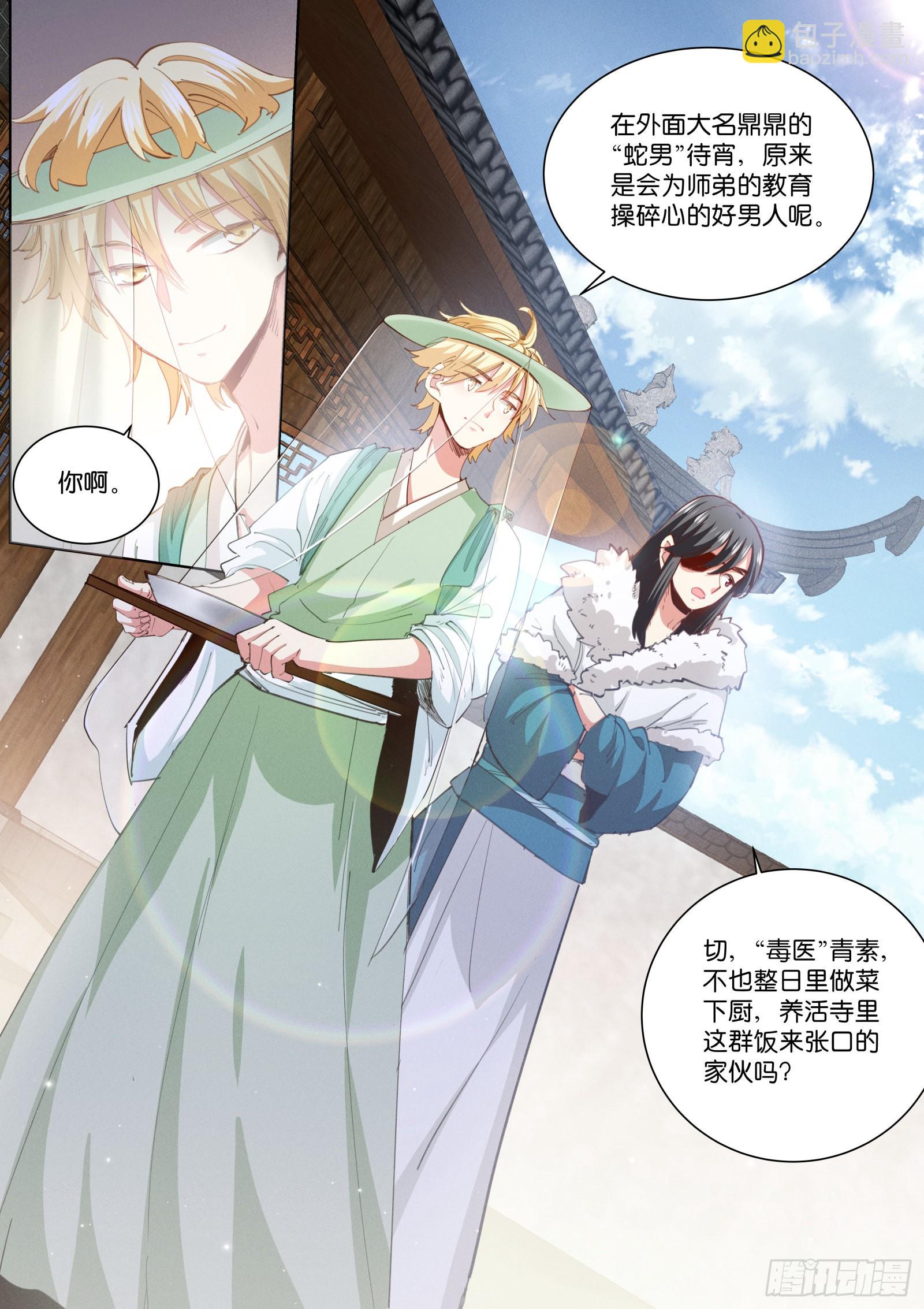 232-佛子-第240话