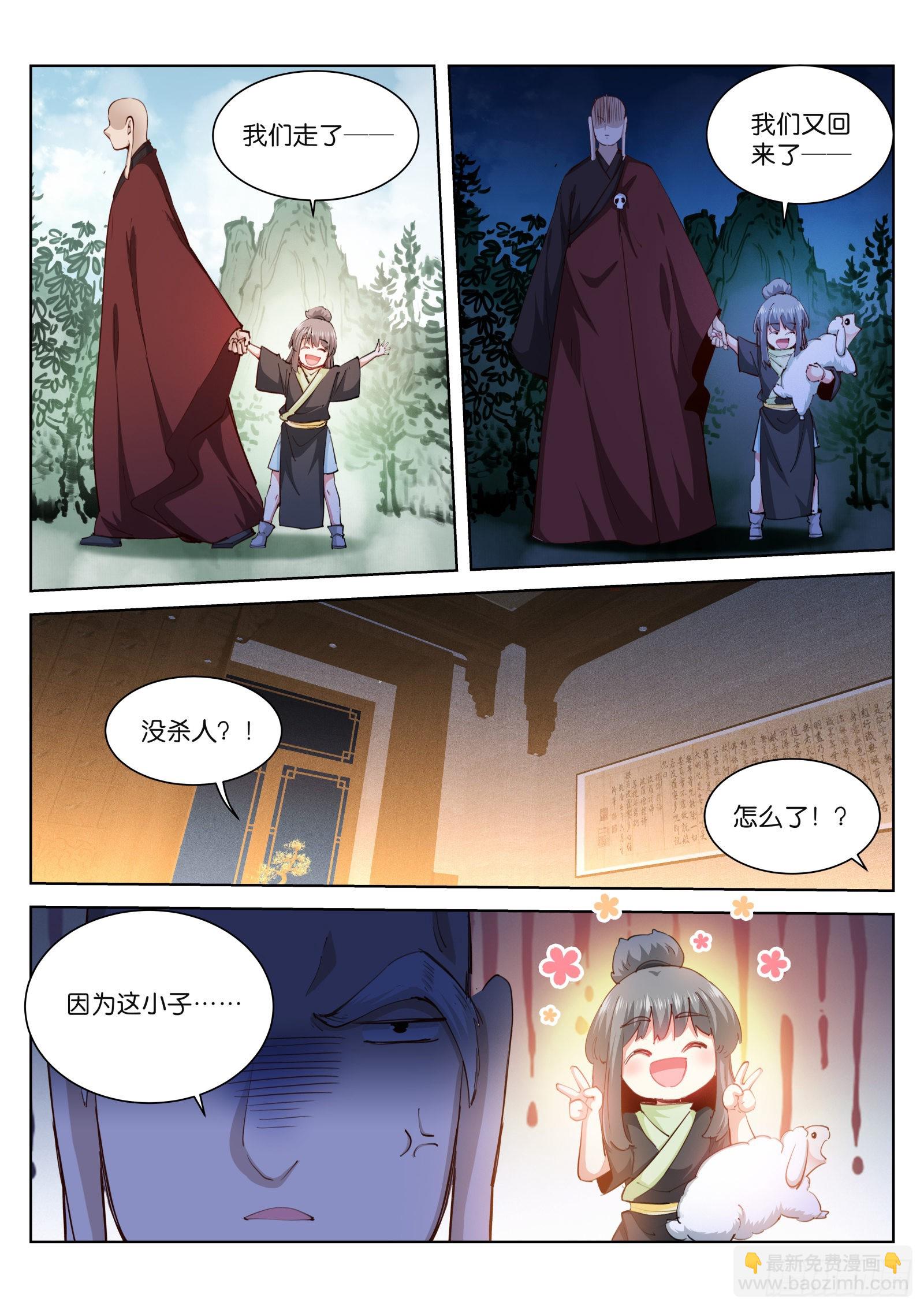 232-佛子-第240话