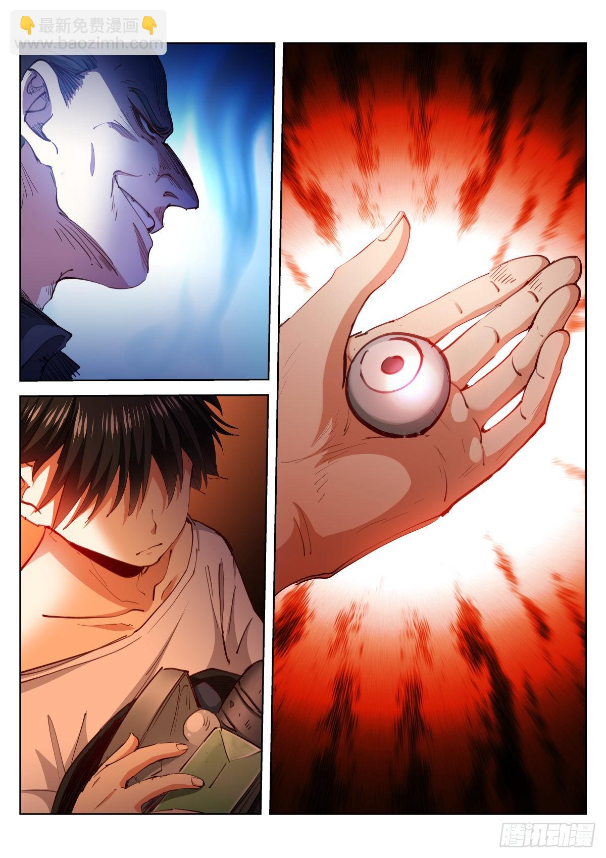 231-豁命-第238话