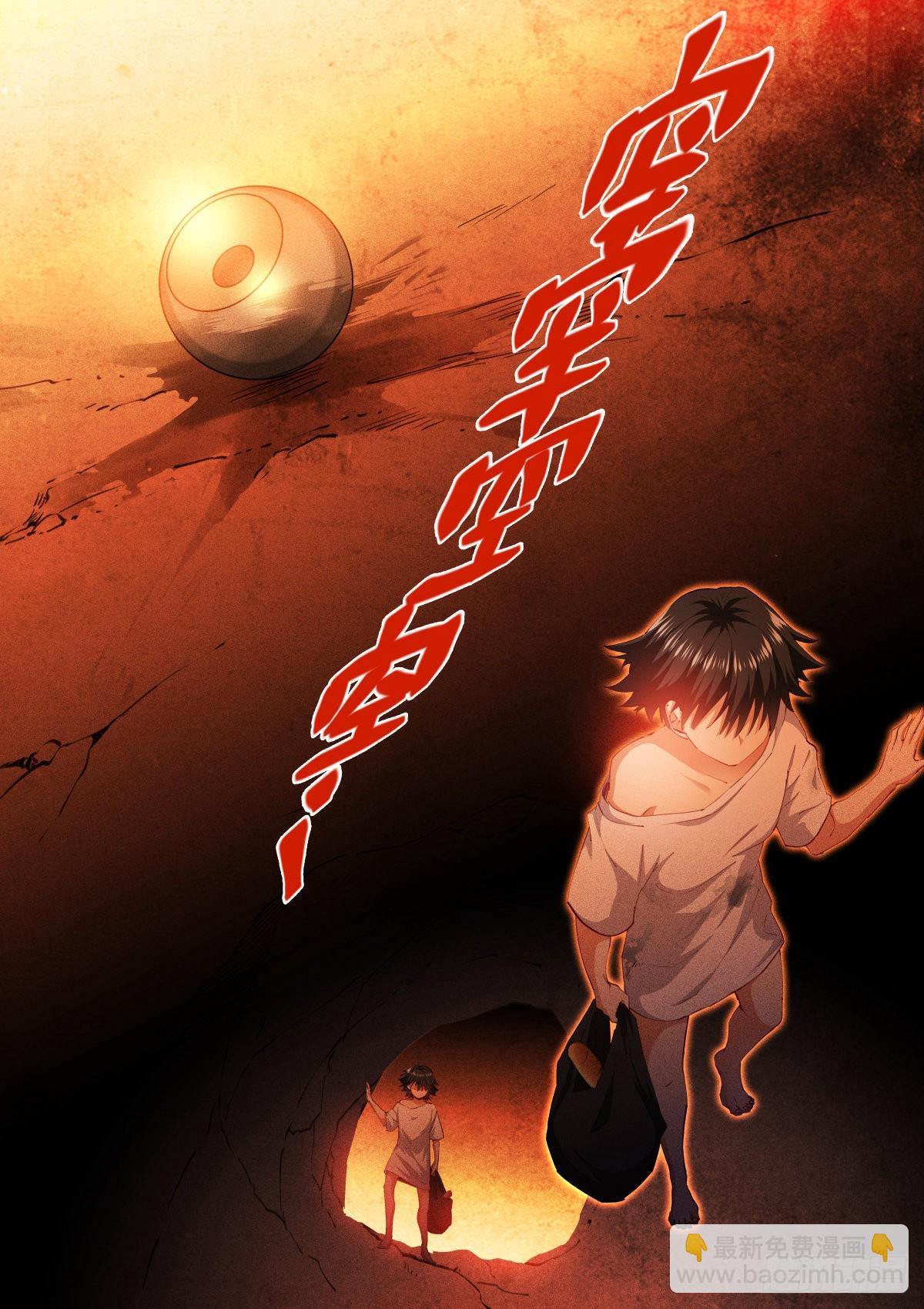 231-豁命-第238话