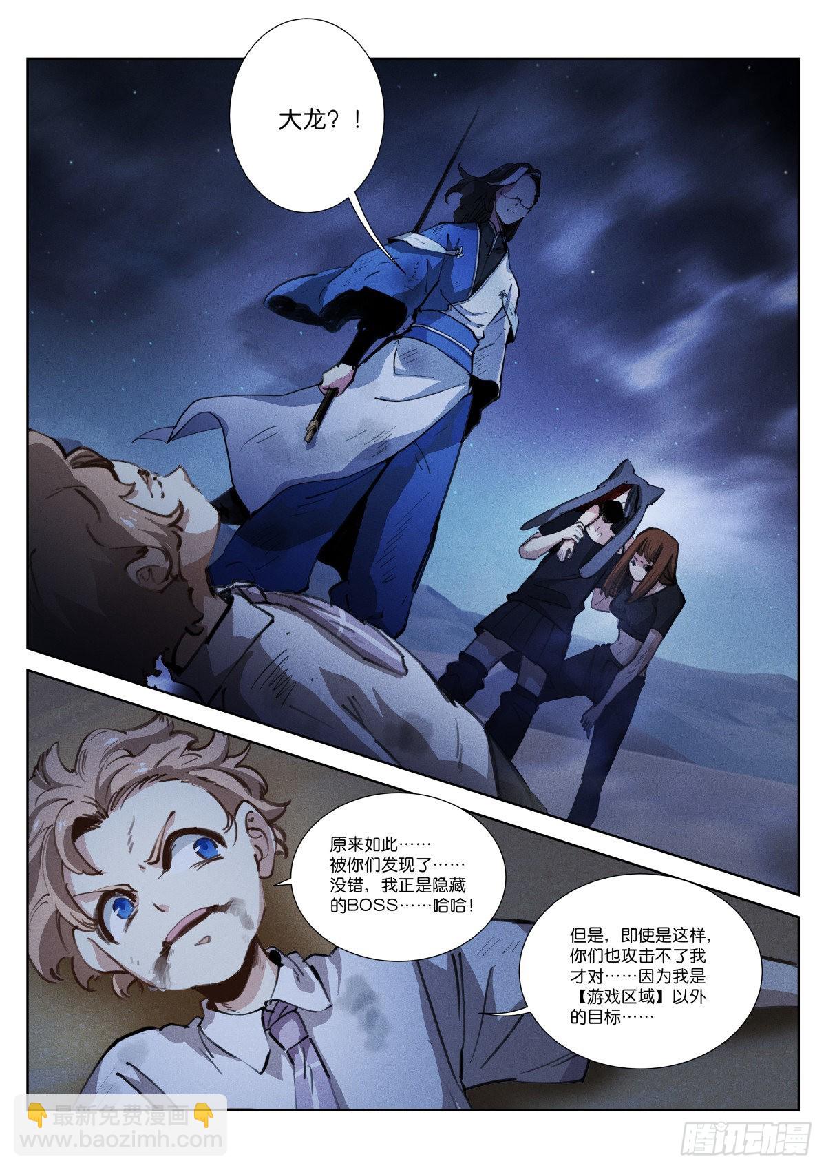 240-规则-第248话