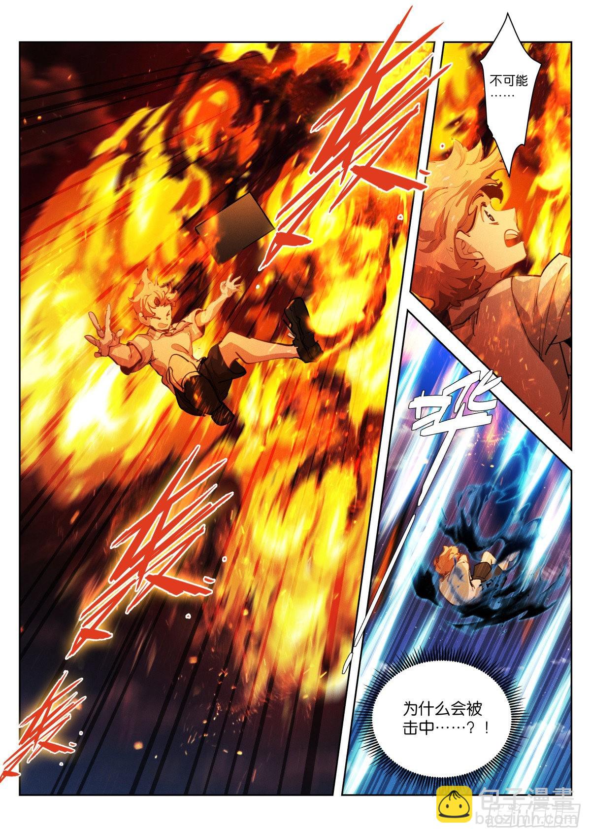 240-规则-第248话