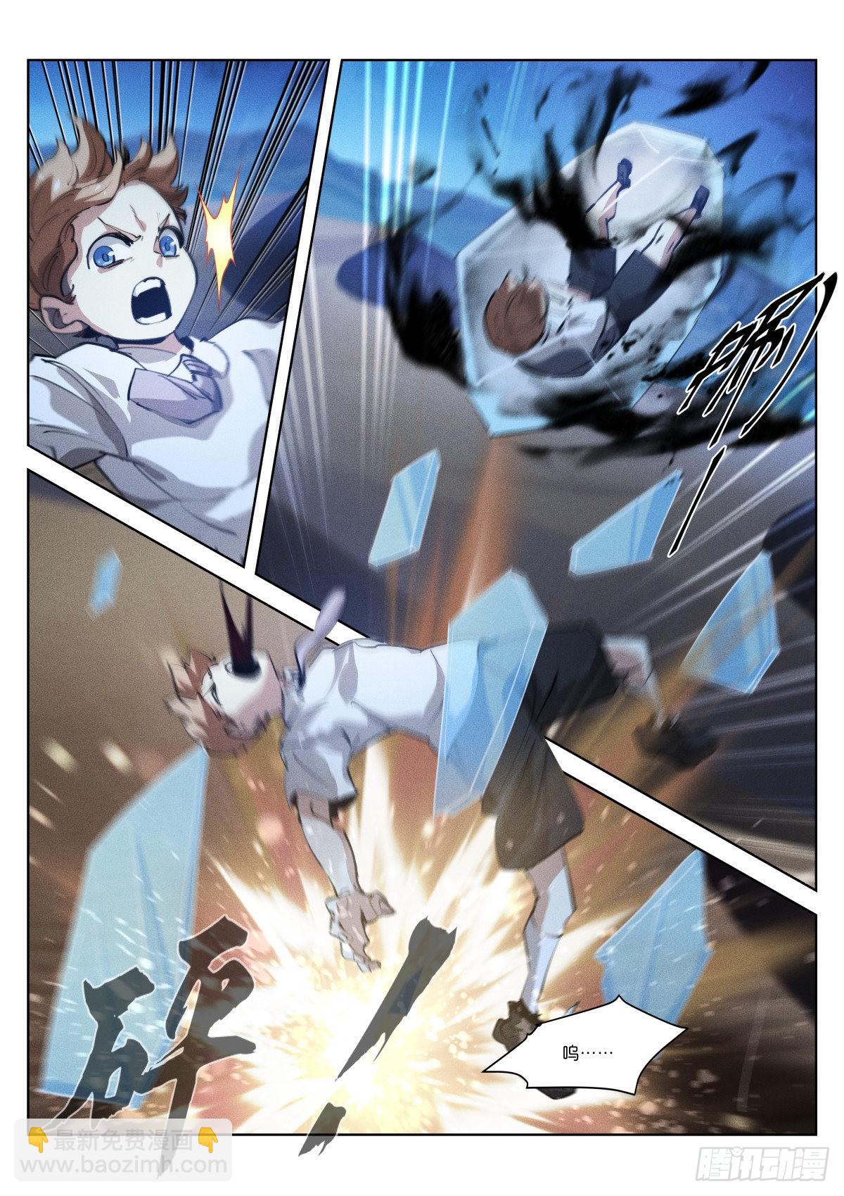 240-规则-第248话