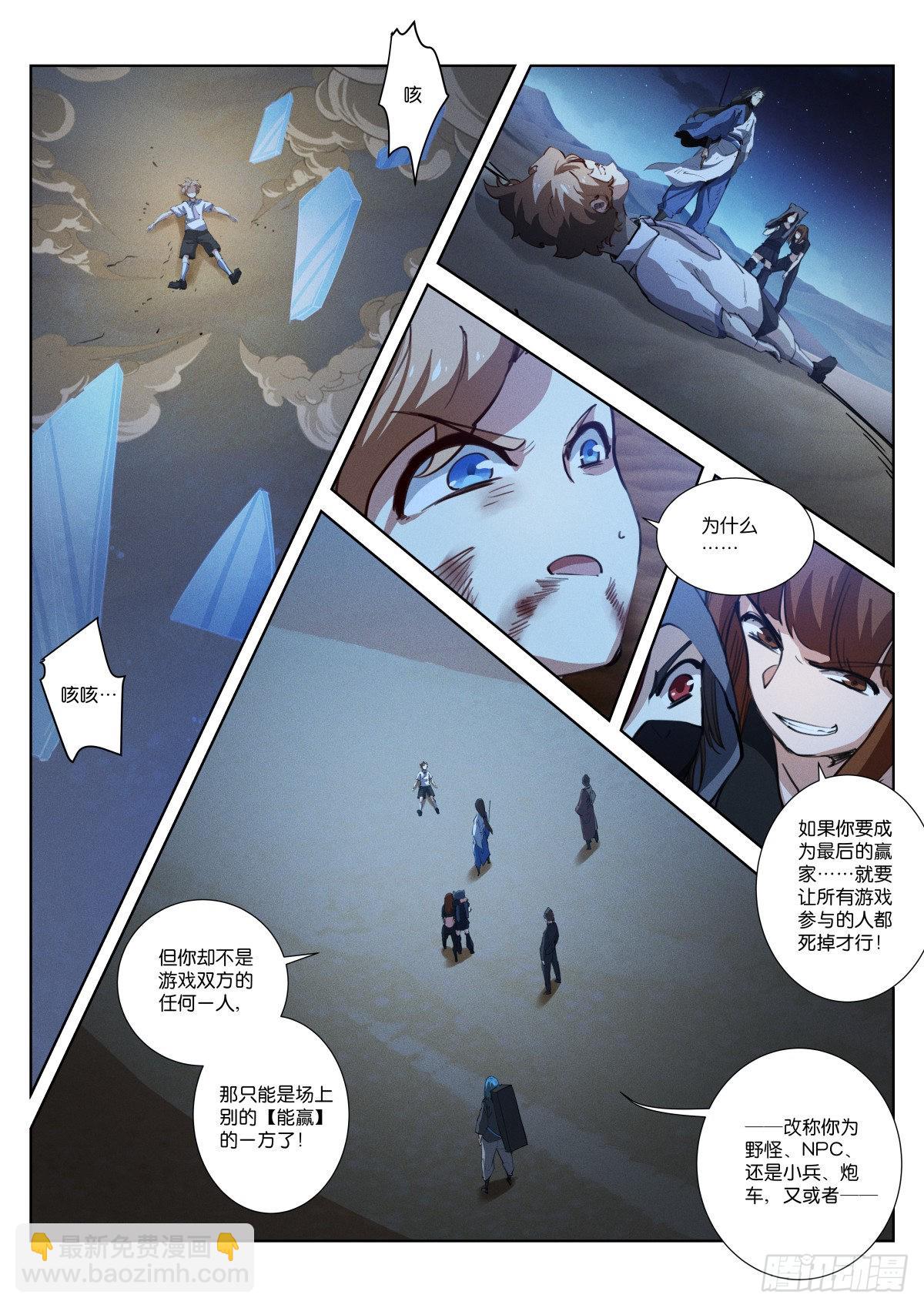 240-规则-第248话