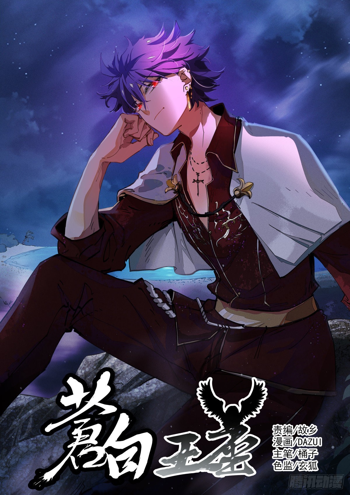 242-挑衅-第250话