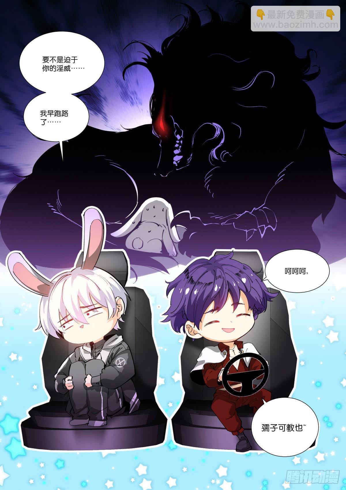 242-挑衅-第250话