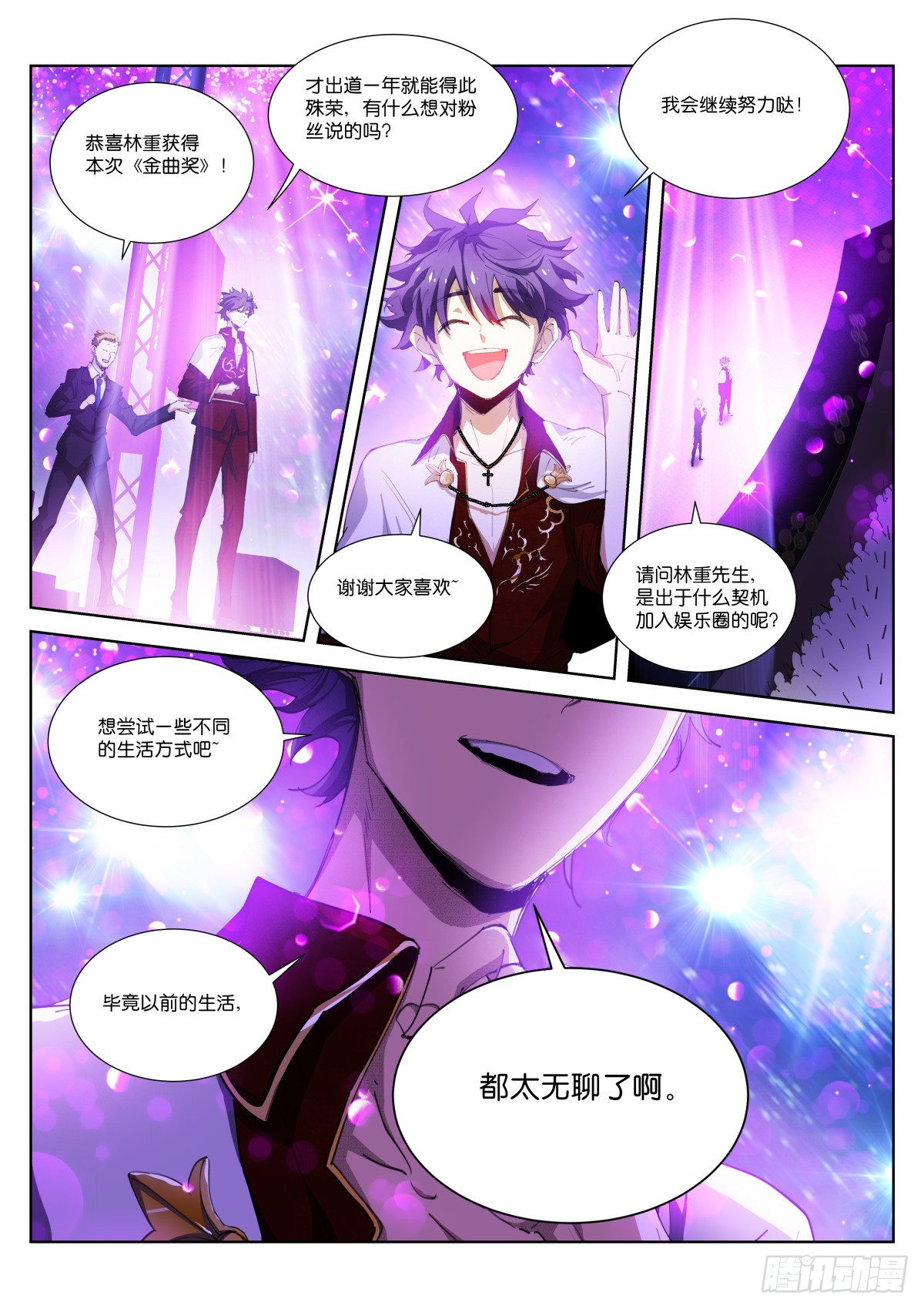 242-挑衅-第250话