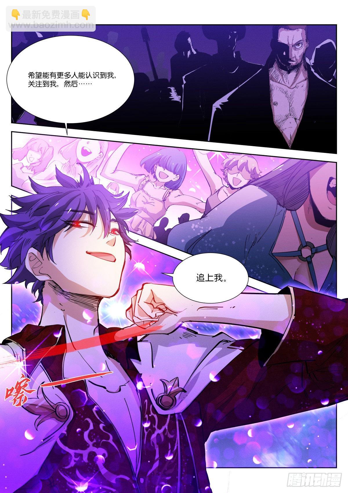 242-挑衅-第250话