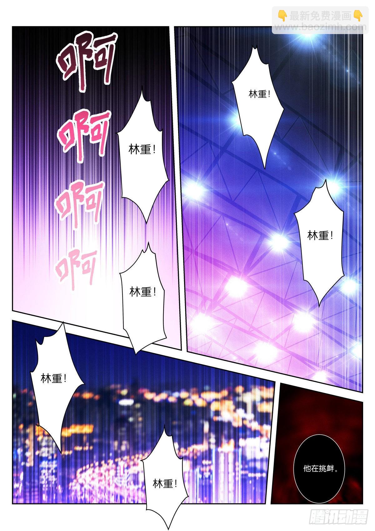 242-挑衅-第250话