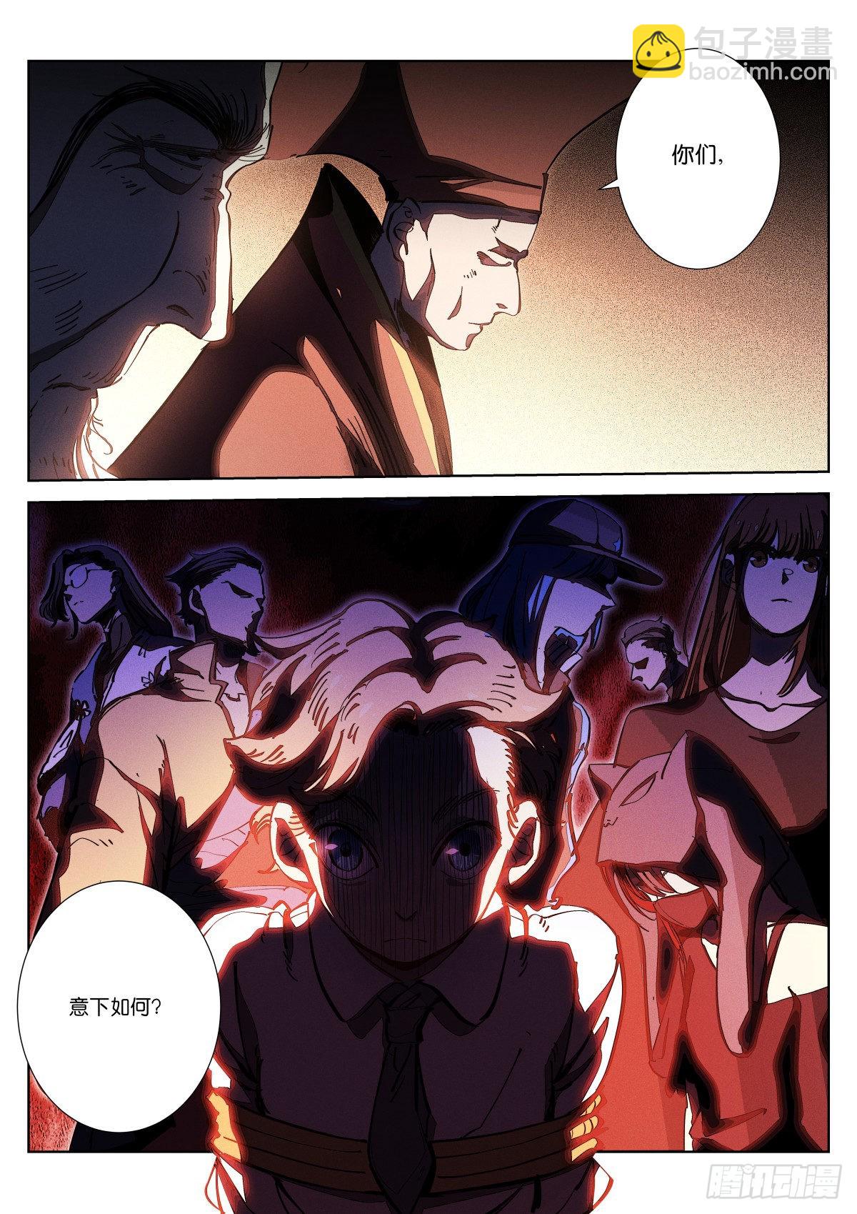 242-挑衅-第250话