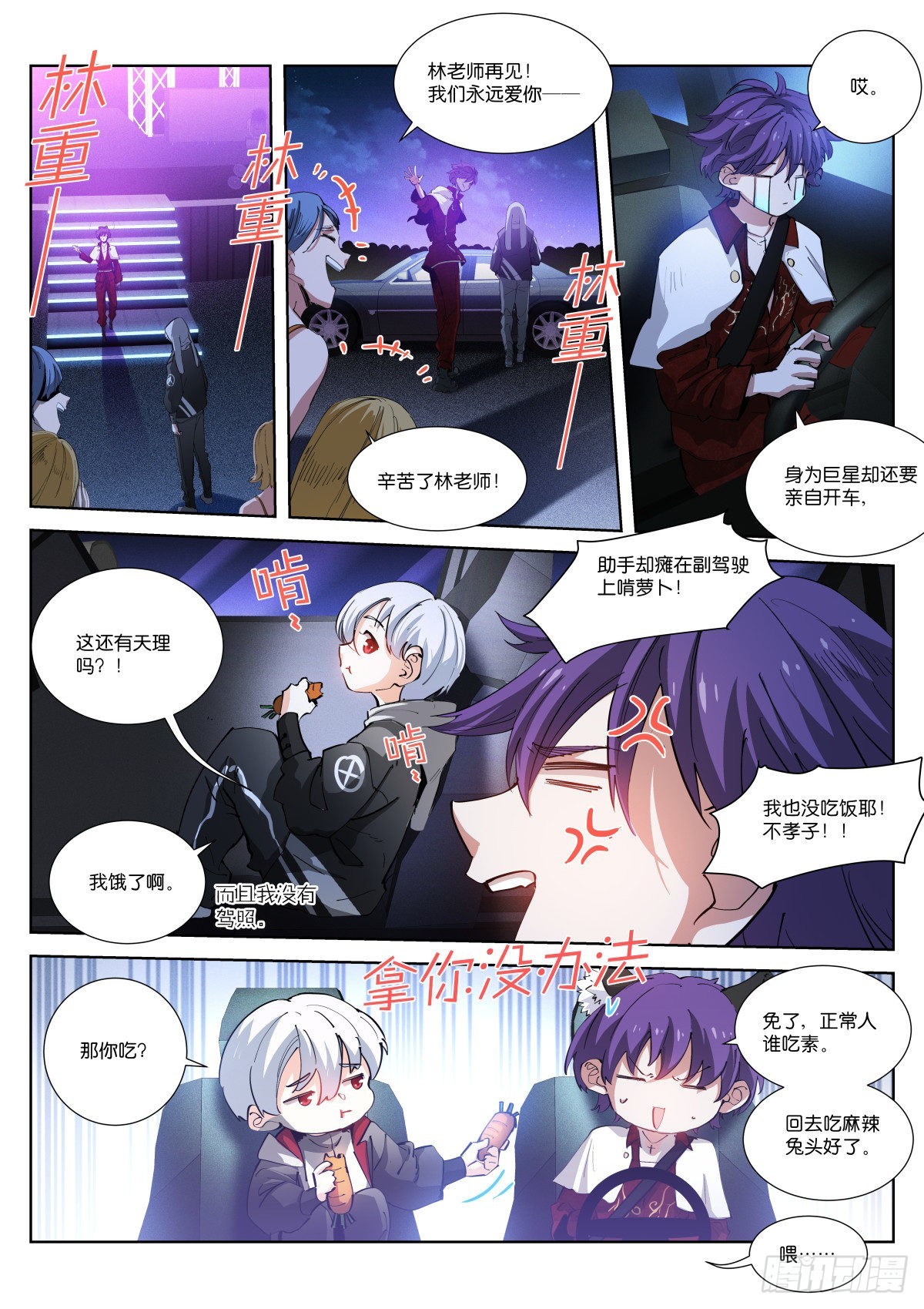 242-挑衅-第250话