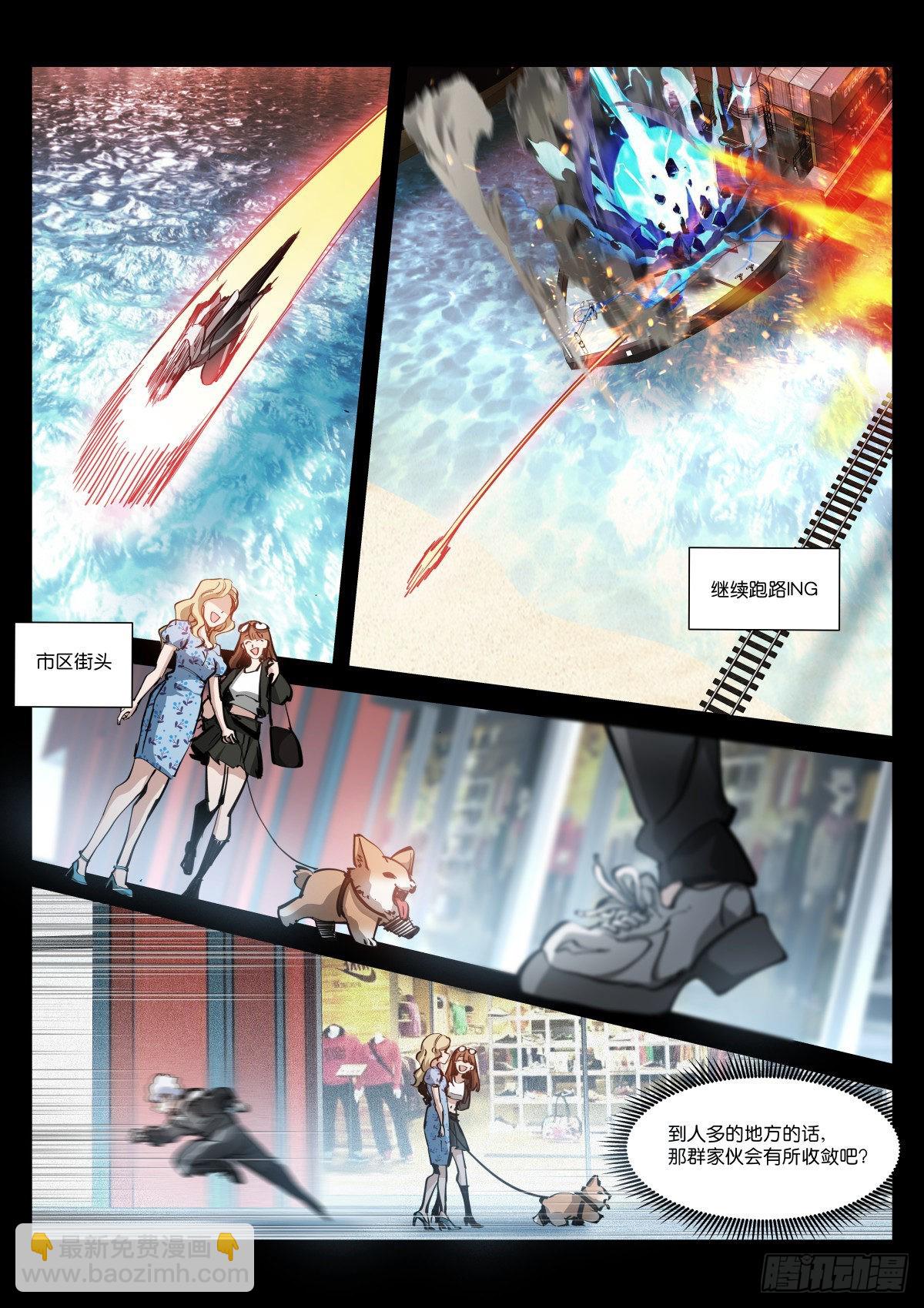 244-疯了-第252话