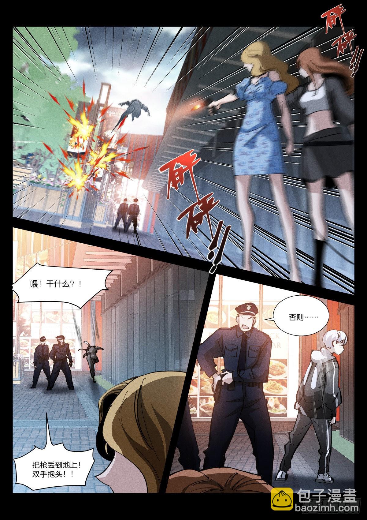 244-疯了-第252话