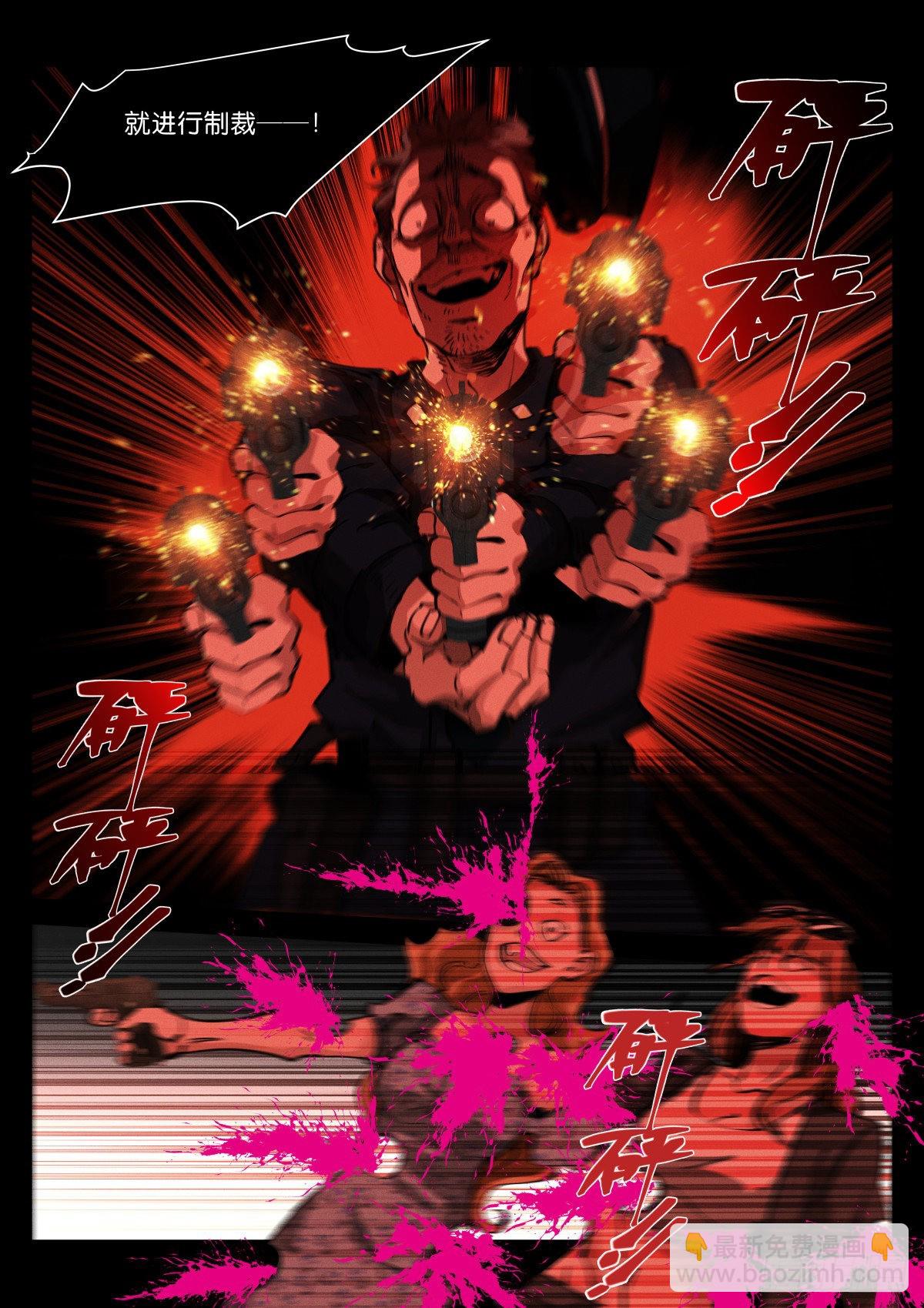 244-疯了-第252话