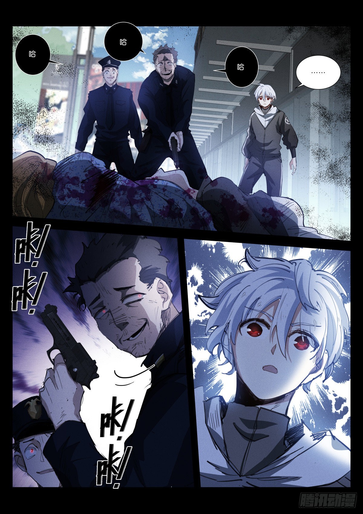 244-疯了-第252话