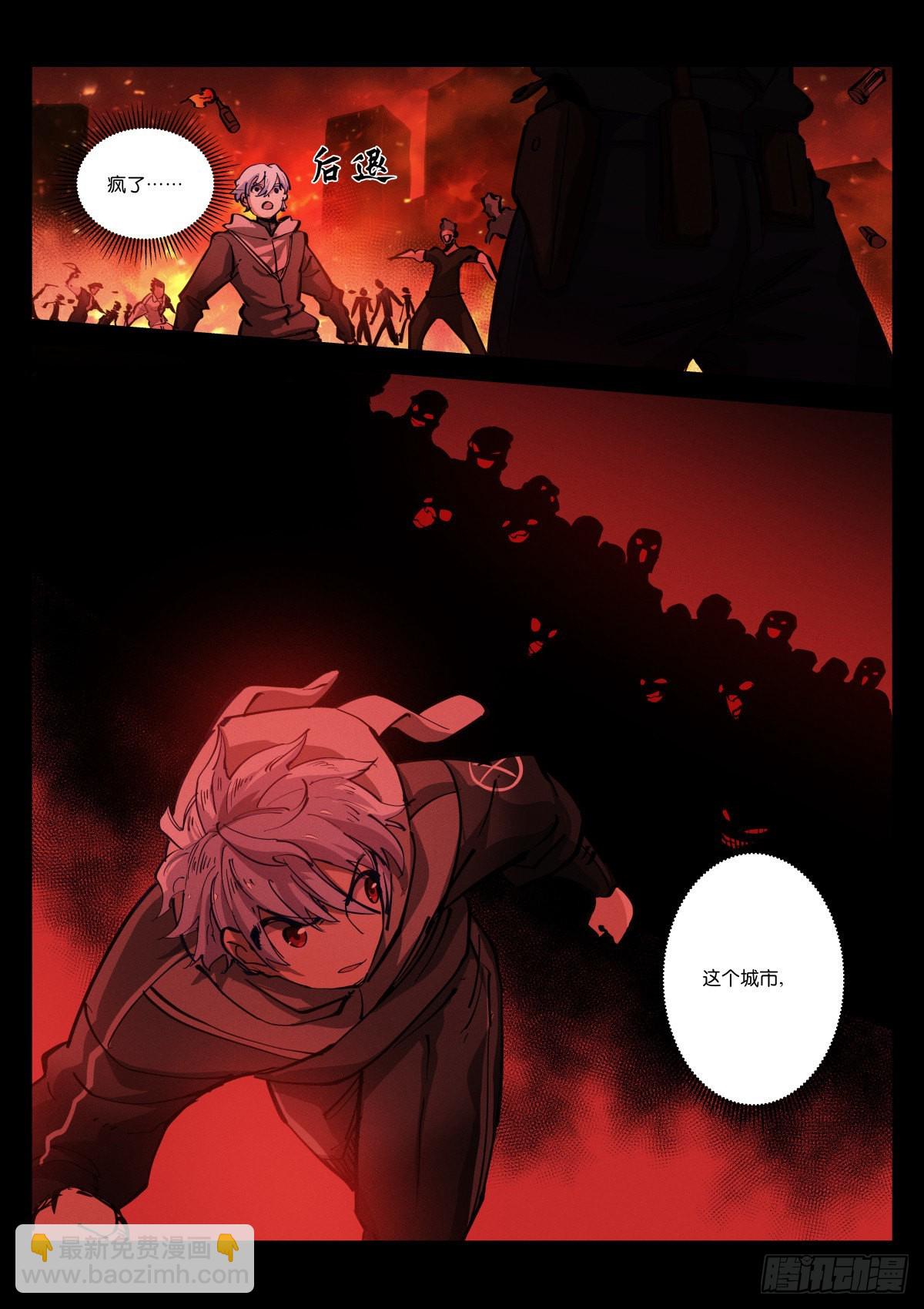 244-疯了-第252话