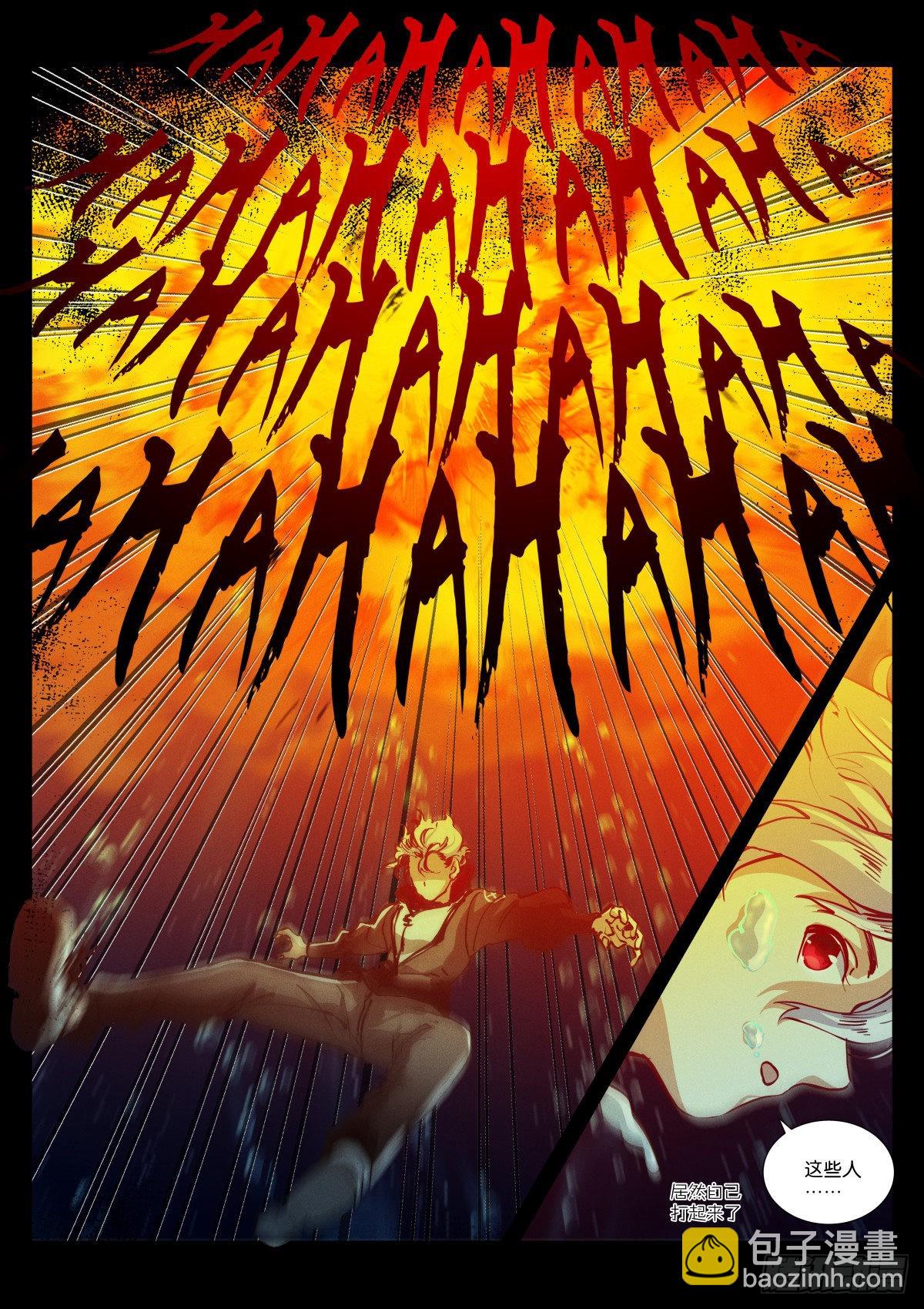 244-疯了-第252话