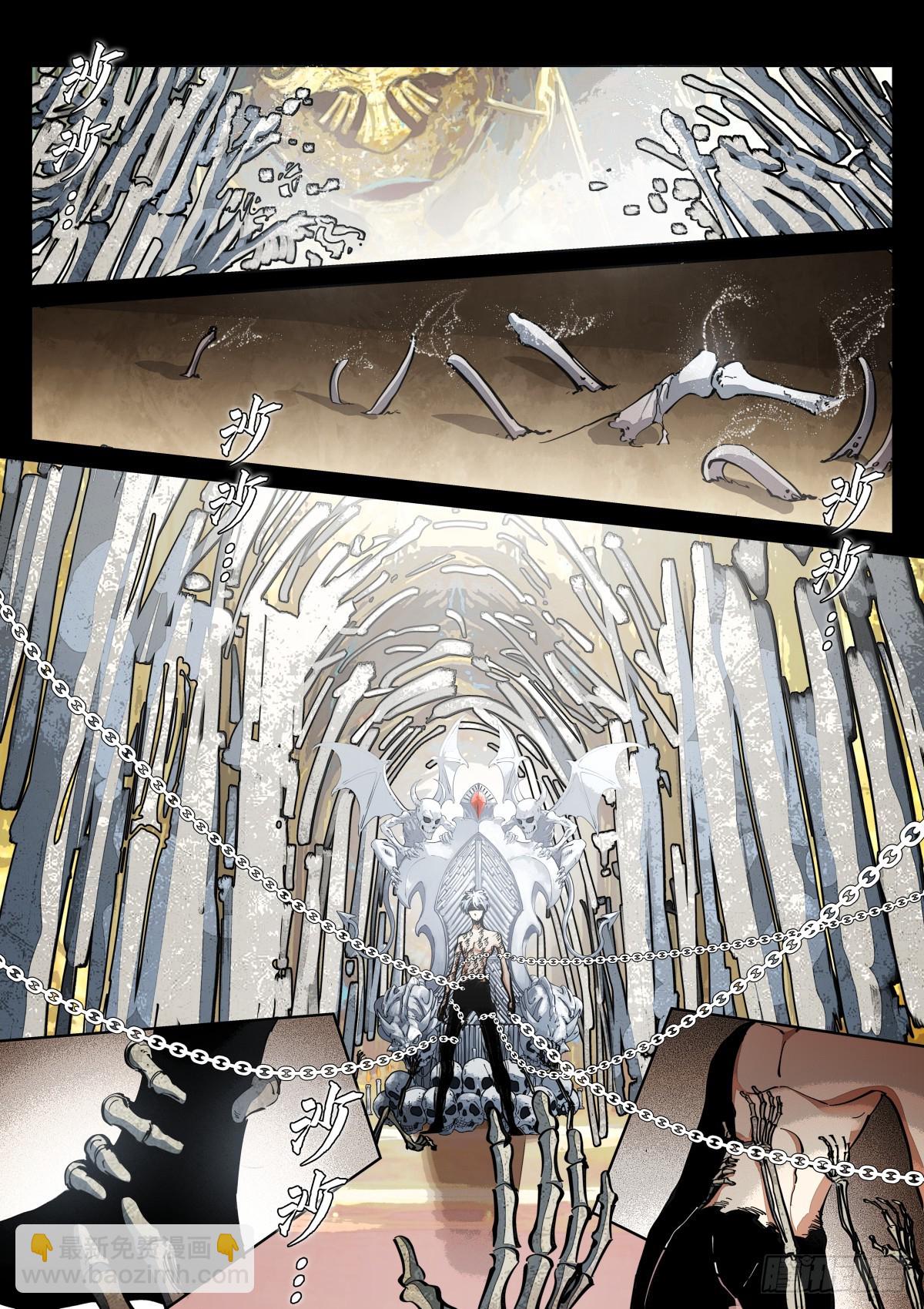 248-转账-第256话