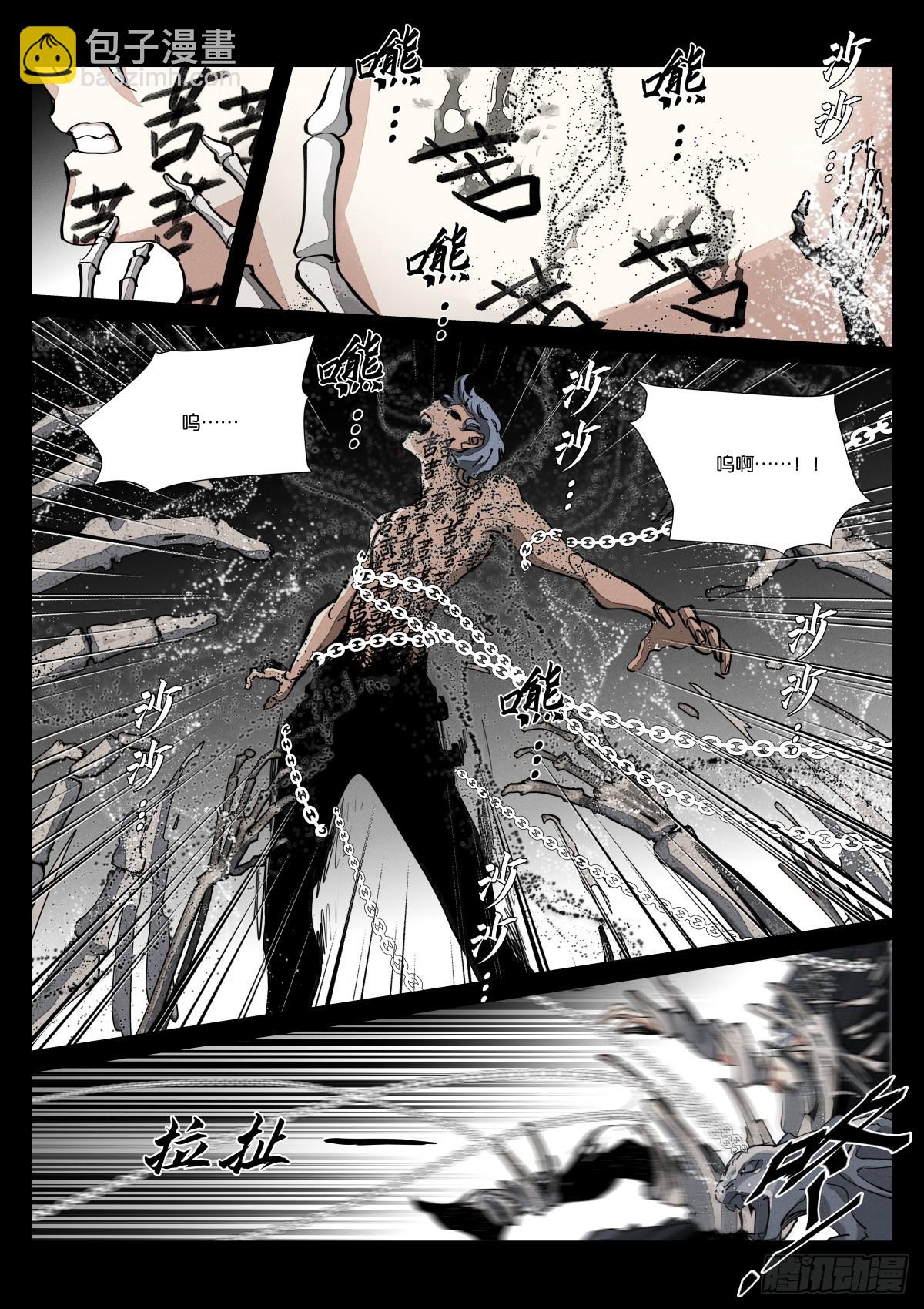 248-转账-第256话