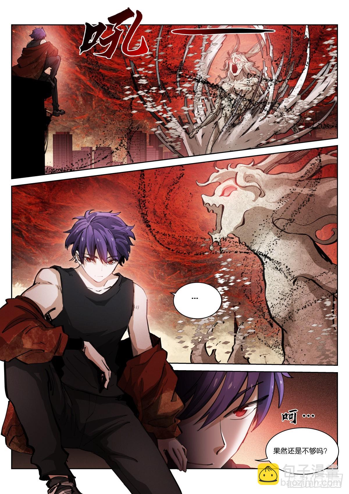 248-转账-第256话