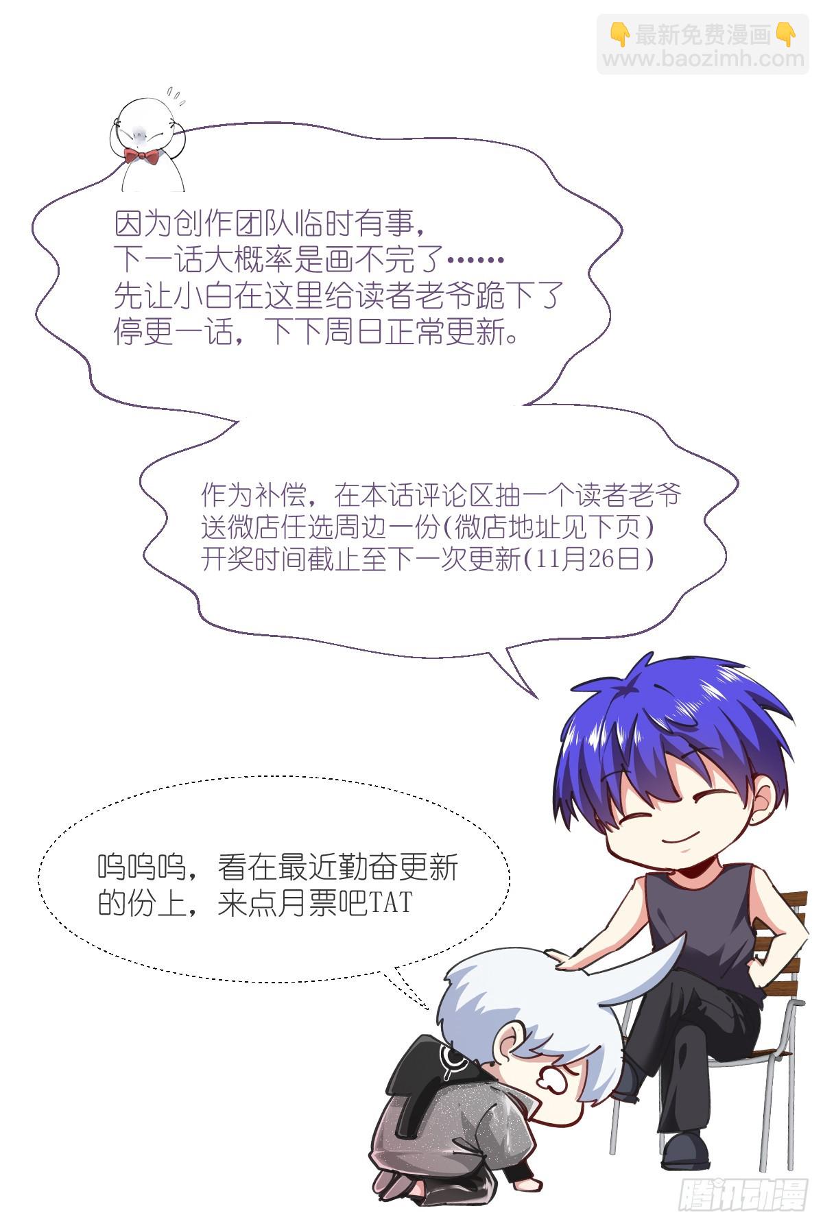 248-转账-第256话