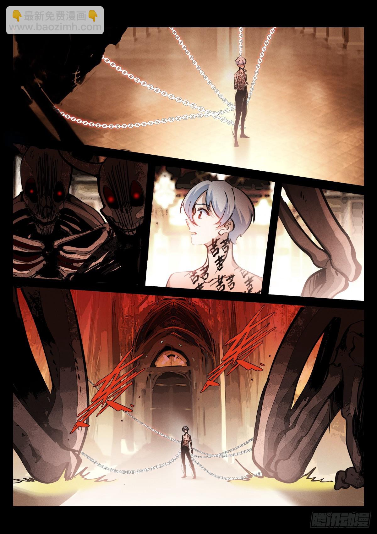 248-转账-第256话