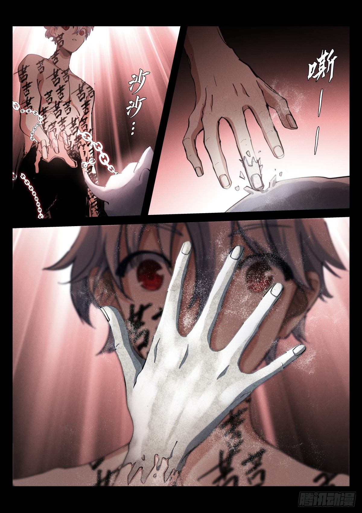 248-转账-第256话