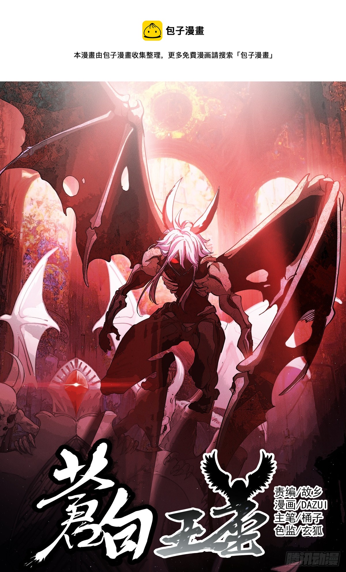 250-度化-第258话