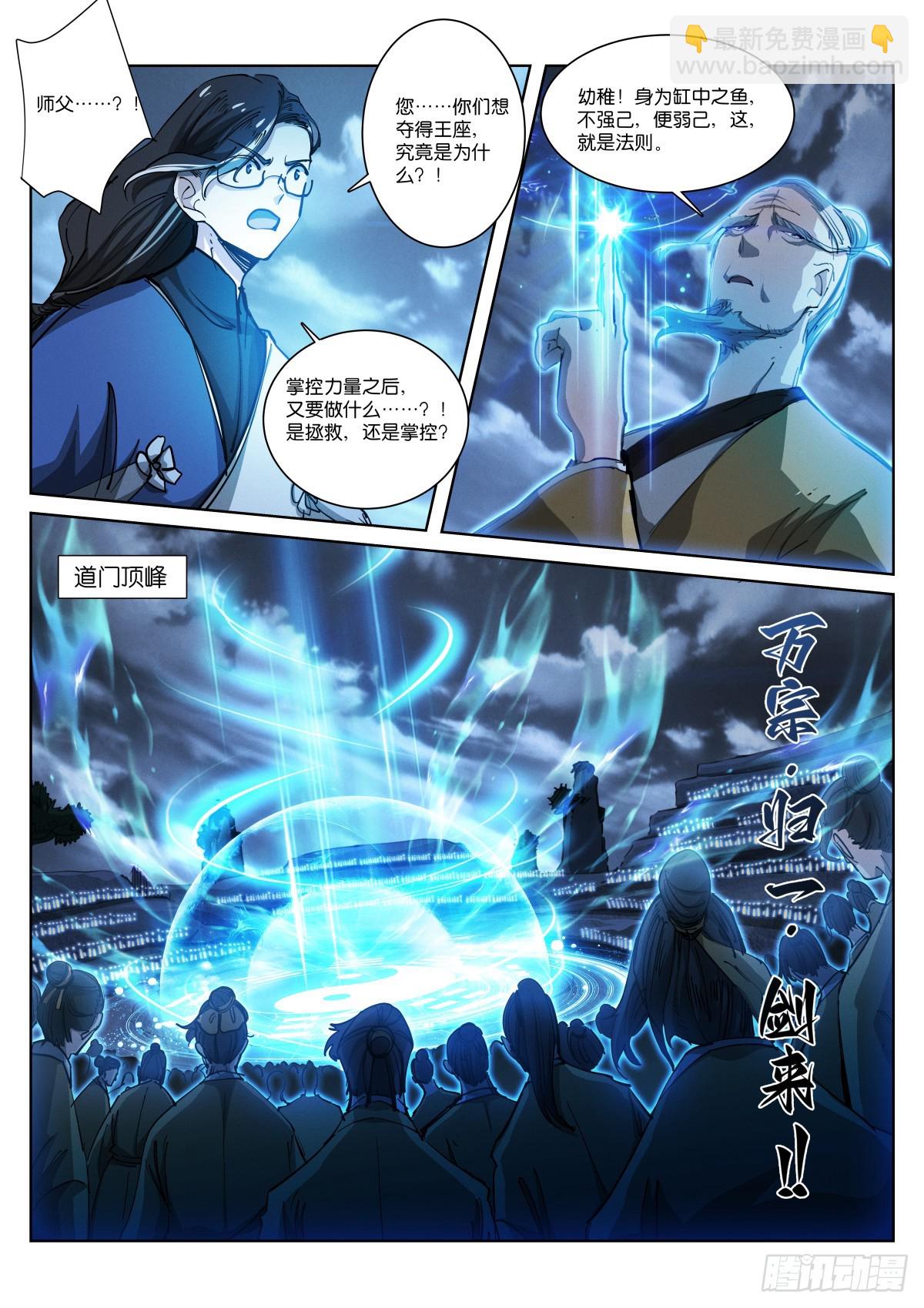 250-度化-第258话