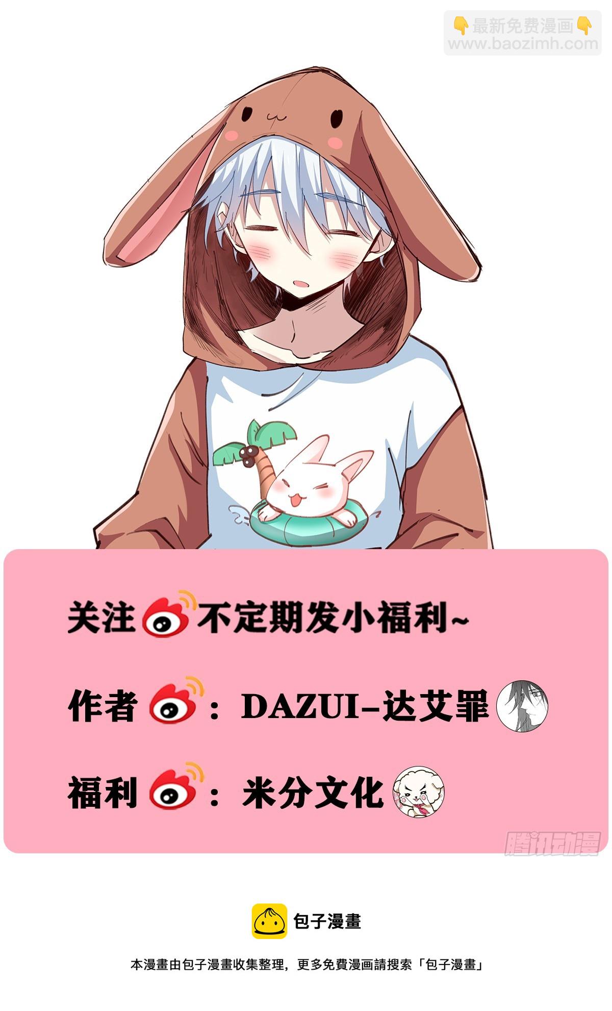 250-度化-第258话