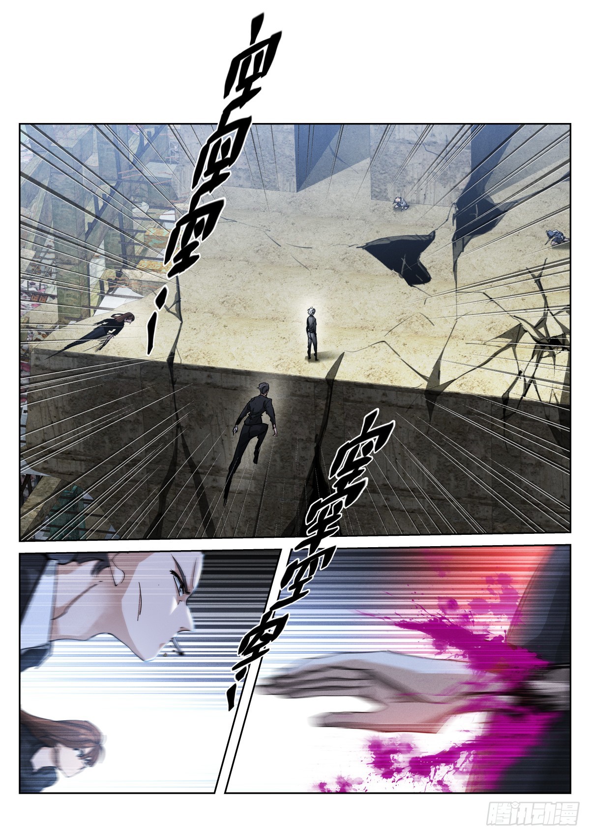 250-度化-第258话