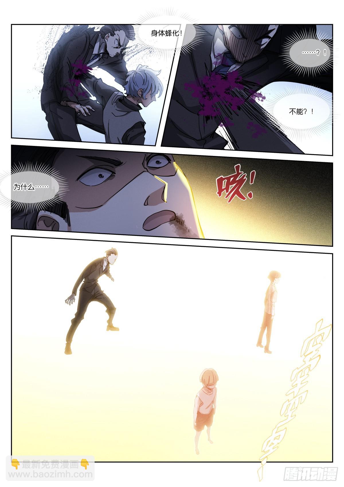 250-度化-第258话