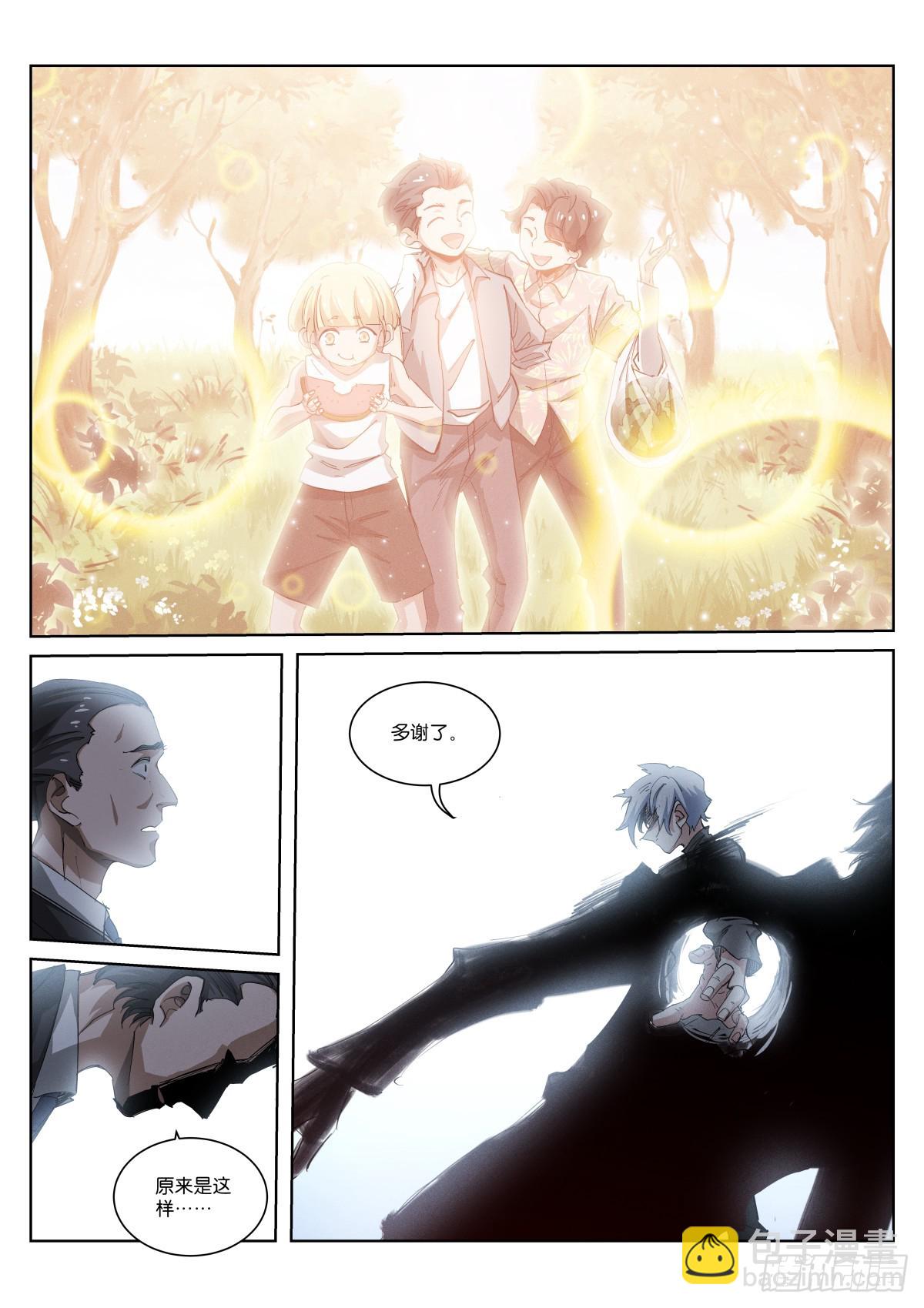 250-度化-第258话