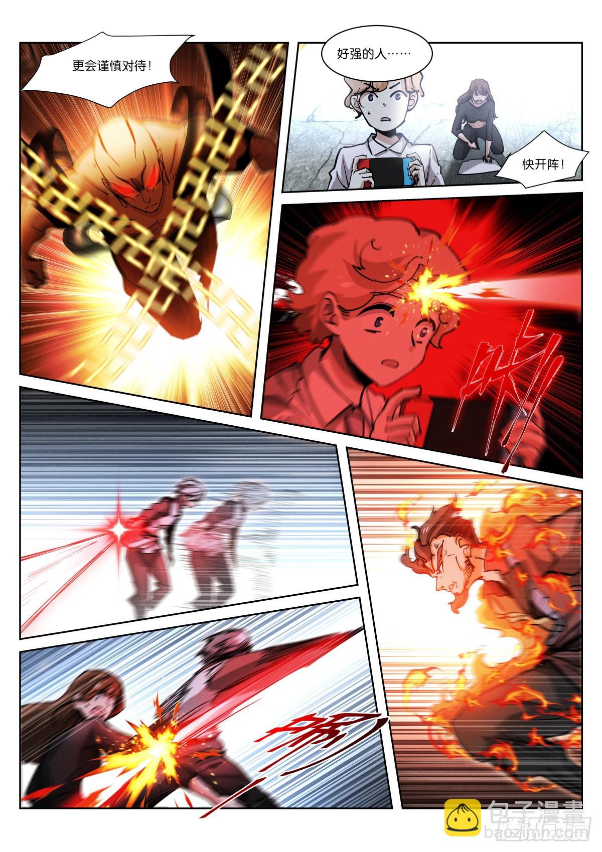 250-度化-第258话