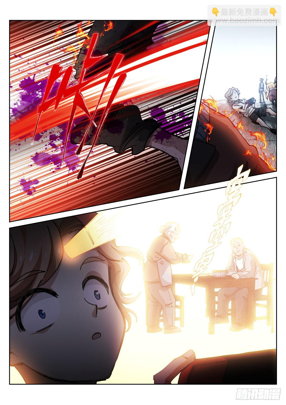 250-度化-第258话