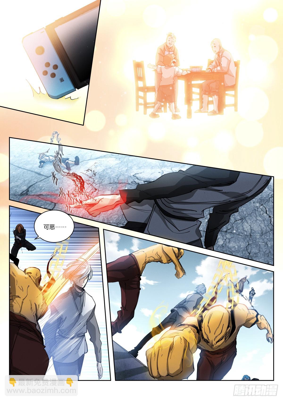 250-度化-第258话