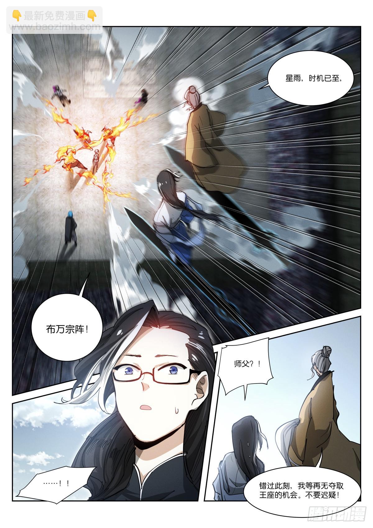 250-度化-第258话